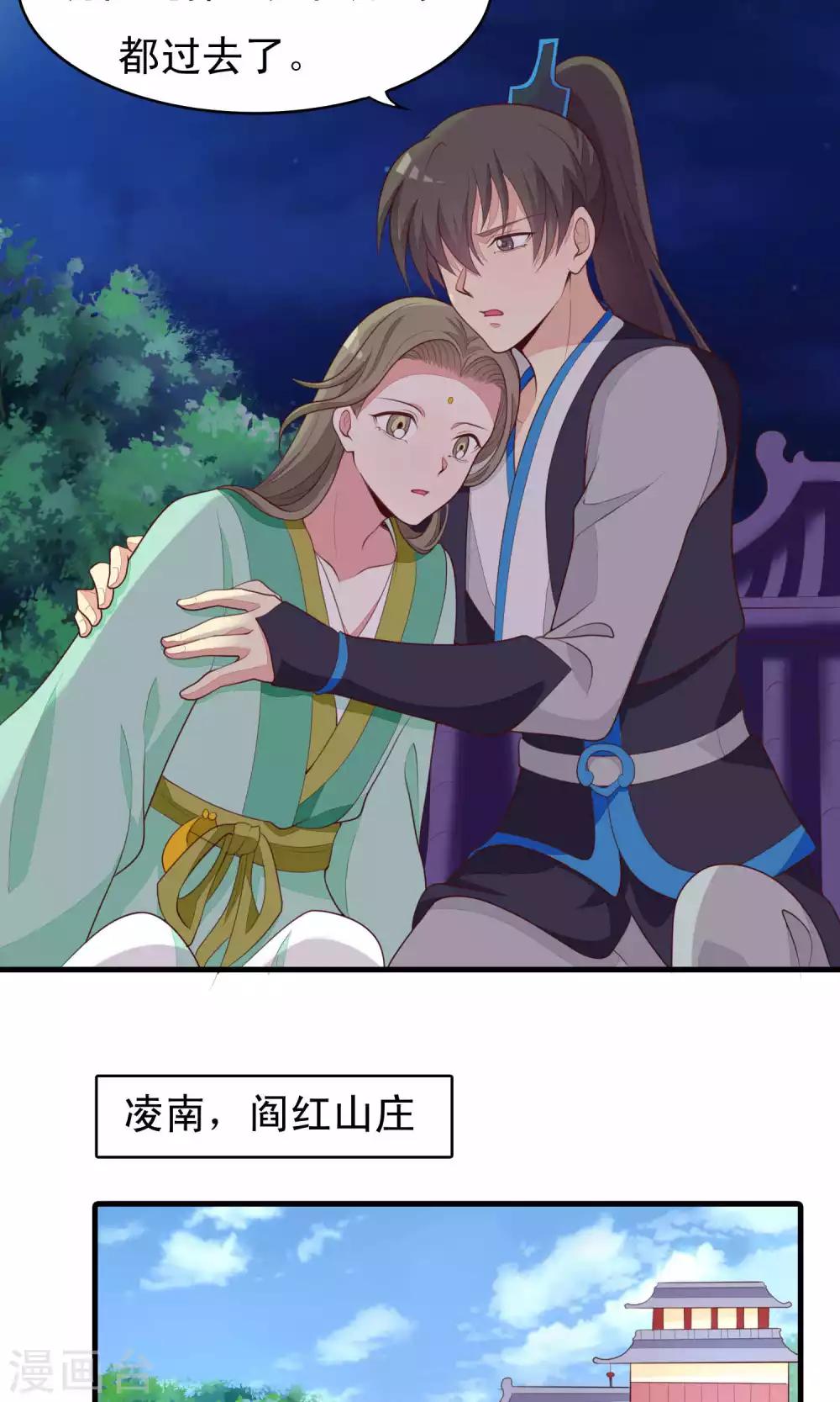 第79话 我下面很细-第80话
