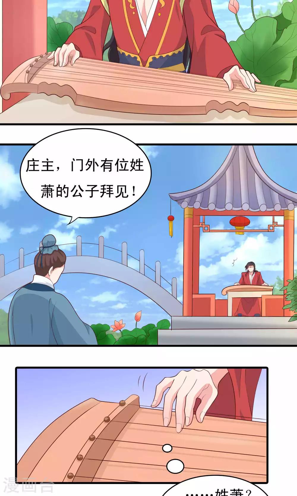 第79话 我下面很细-第80话