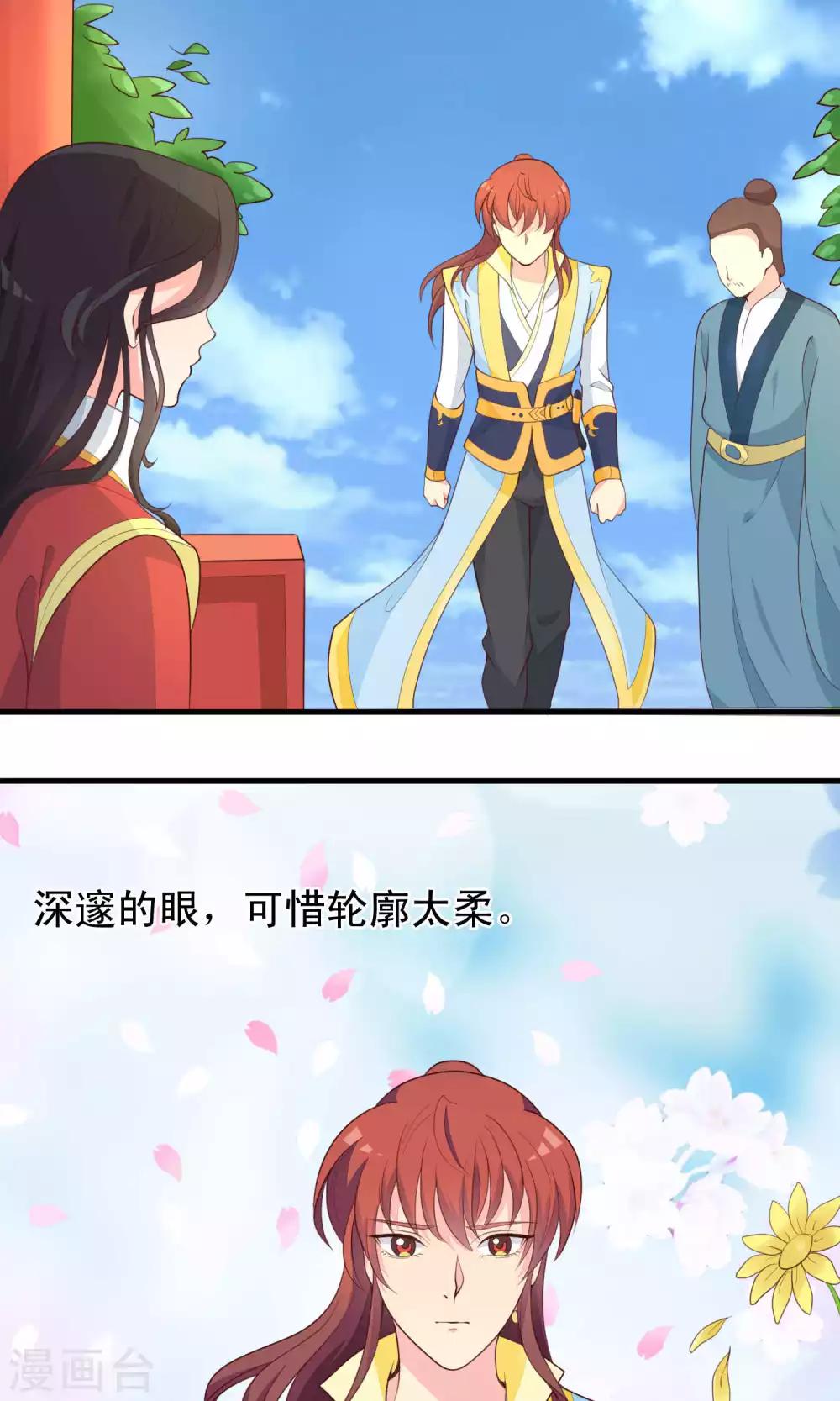第79话 我下面很细-第80话
