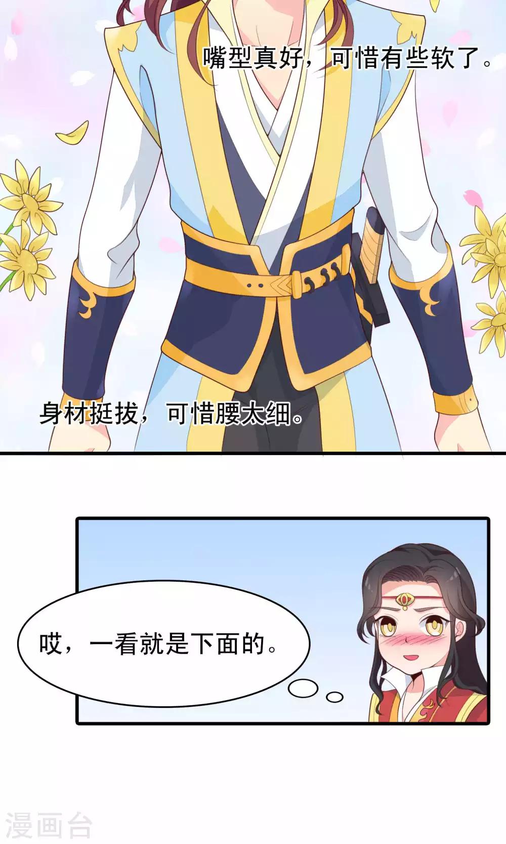 第79话 我下面很细-第80话