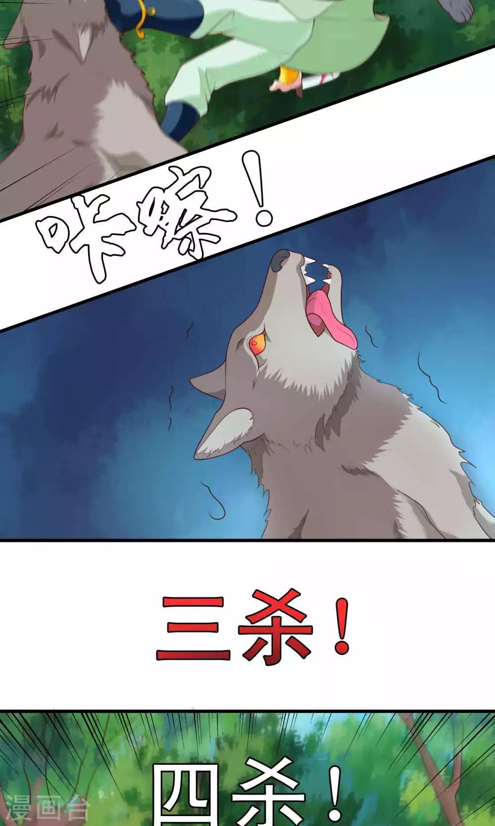 第79话 我下面很细-第80话