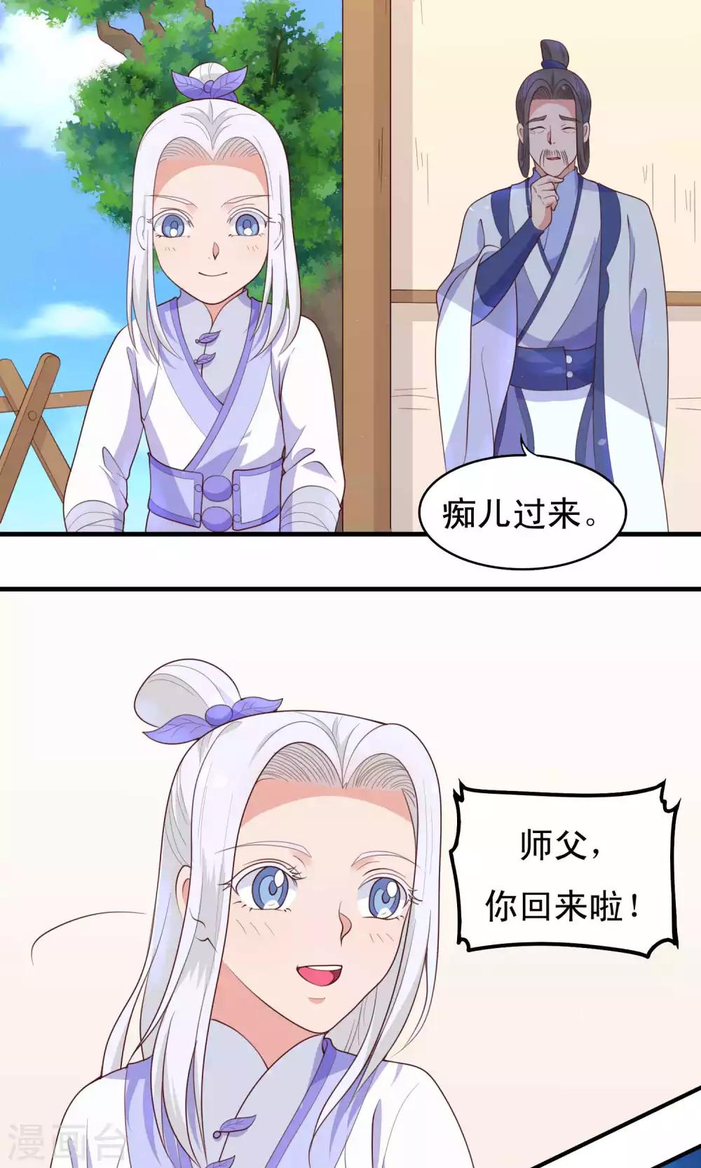 第81话 才不给你拉我小手-第82话