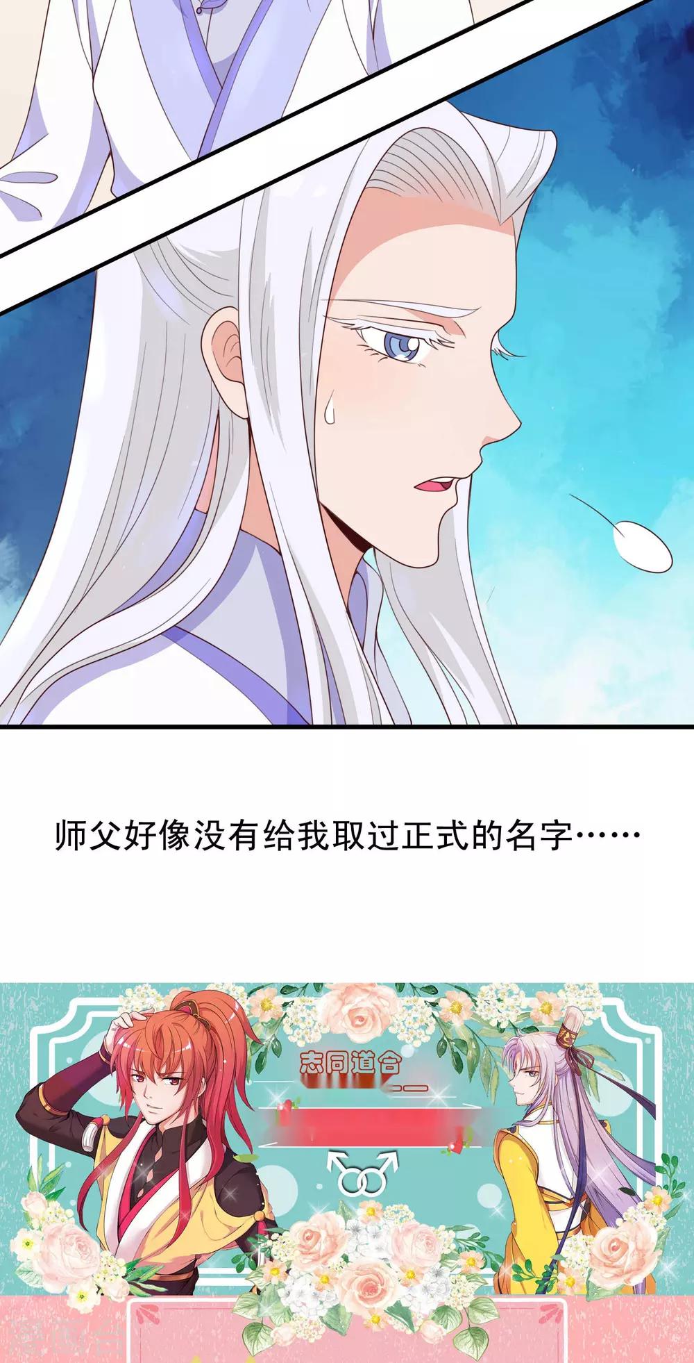 第81话 才不给你拉我小手-第82话