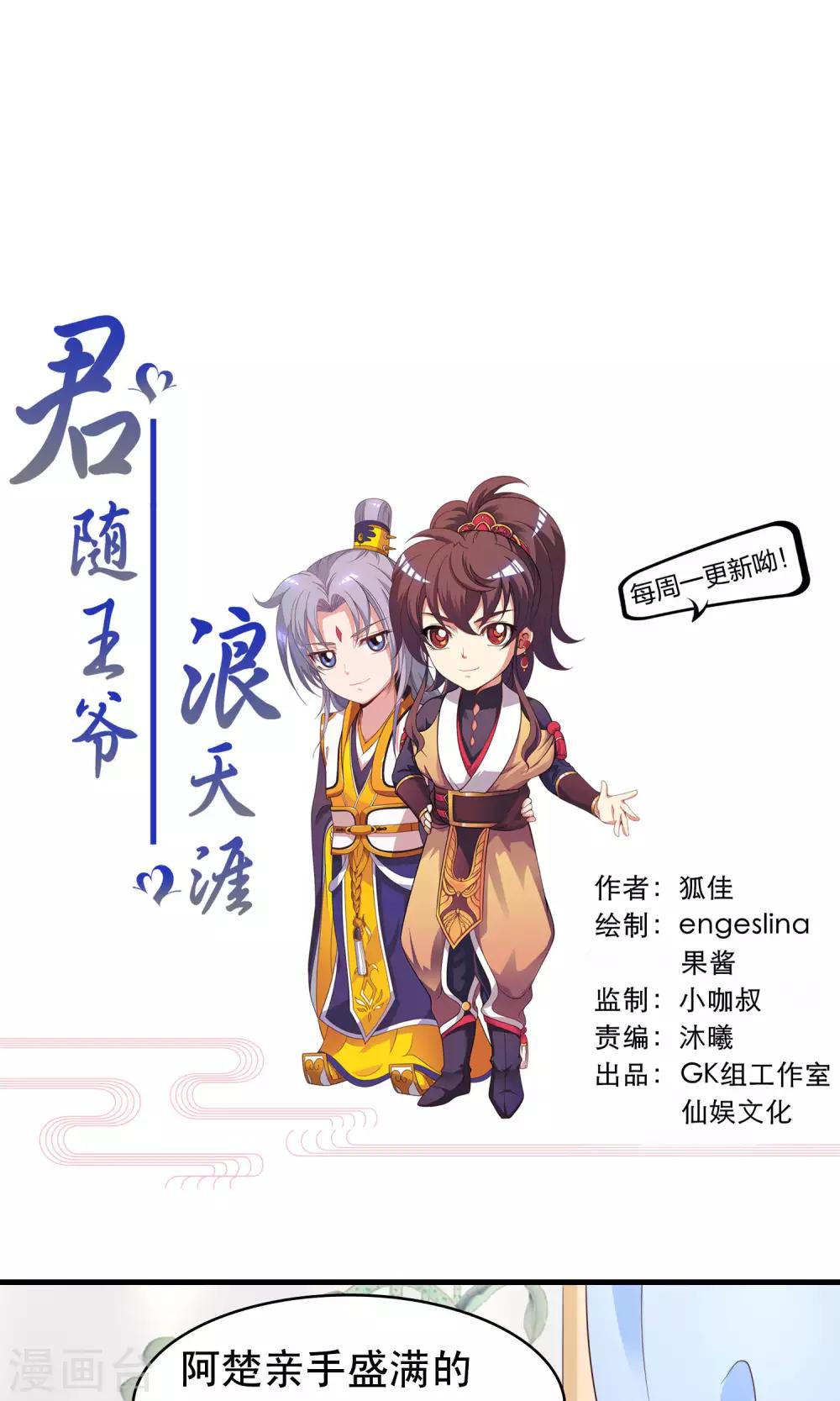 第83话 完了，要亲上了！-第84话