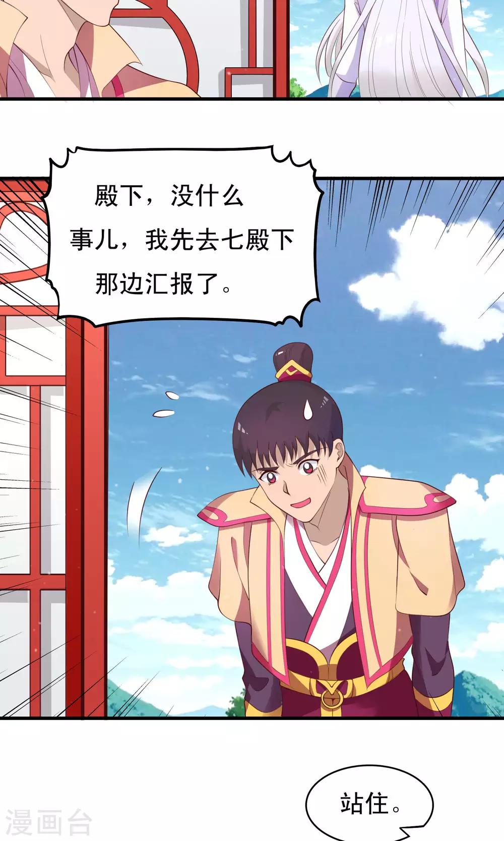 第83话 完了，要亲上了！-第84话