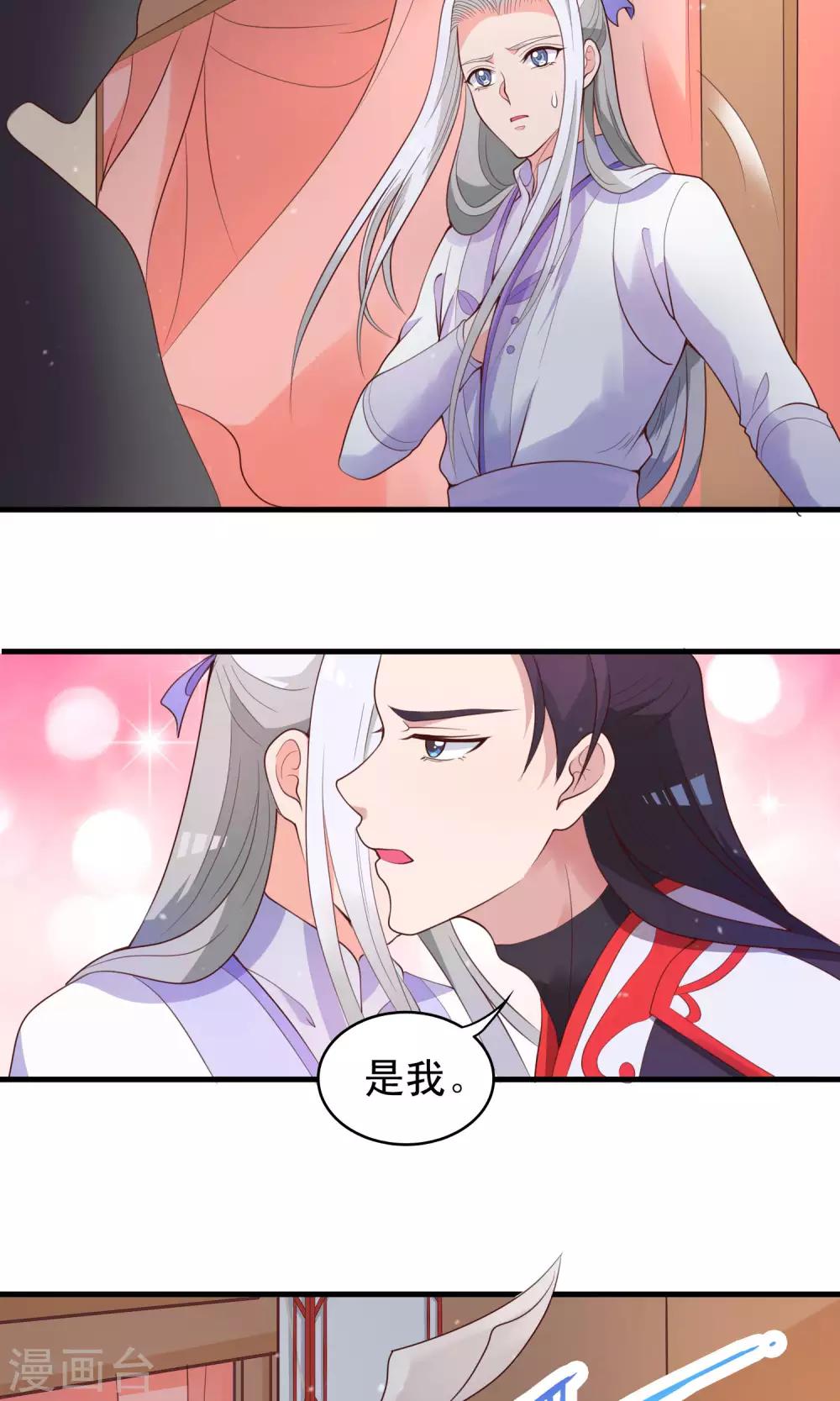 第83话 完了，要亲上了！-第84话