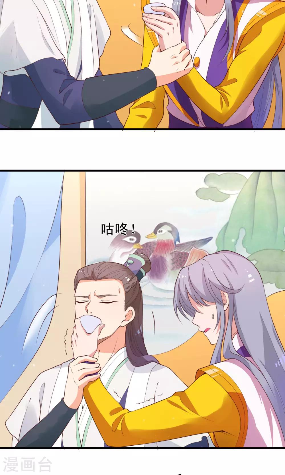 第83话 完了，要亲上了！-第84话