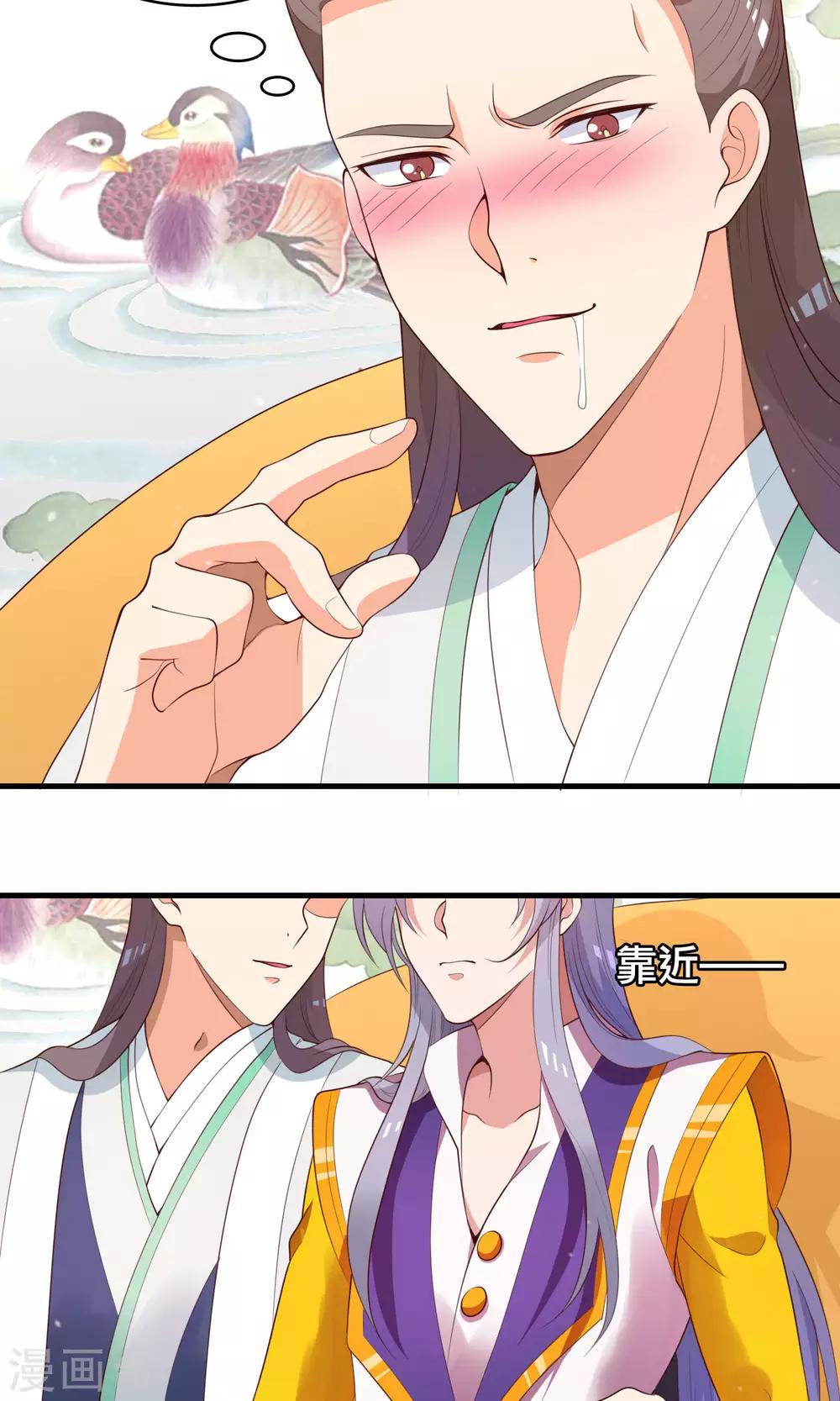 第83话 完了，要亲上了！-第84话