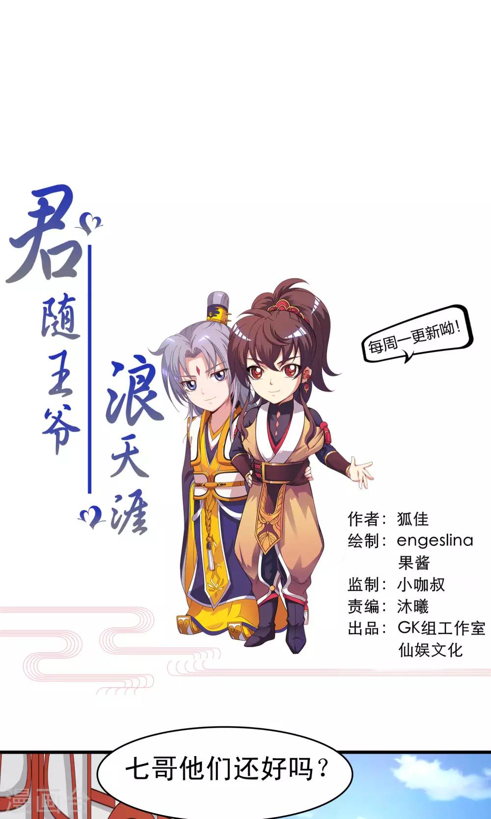 第85话 我的妹妹居然想泡我-第86话