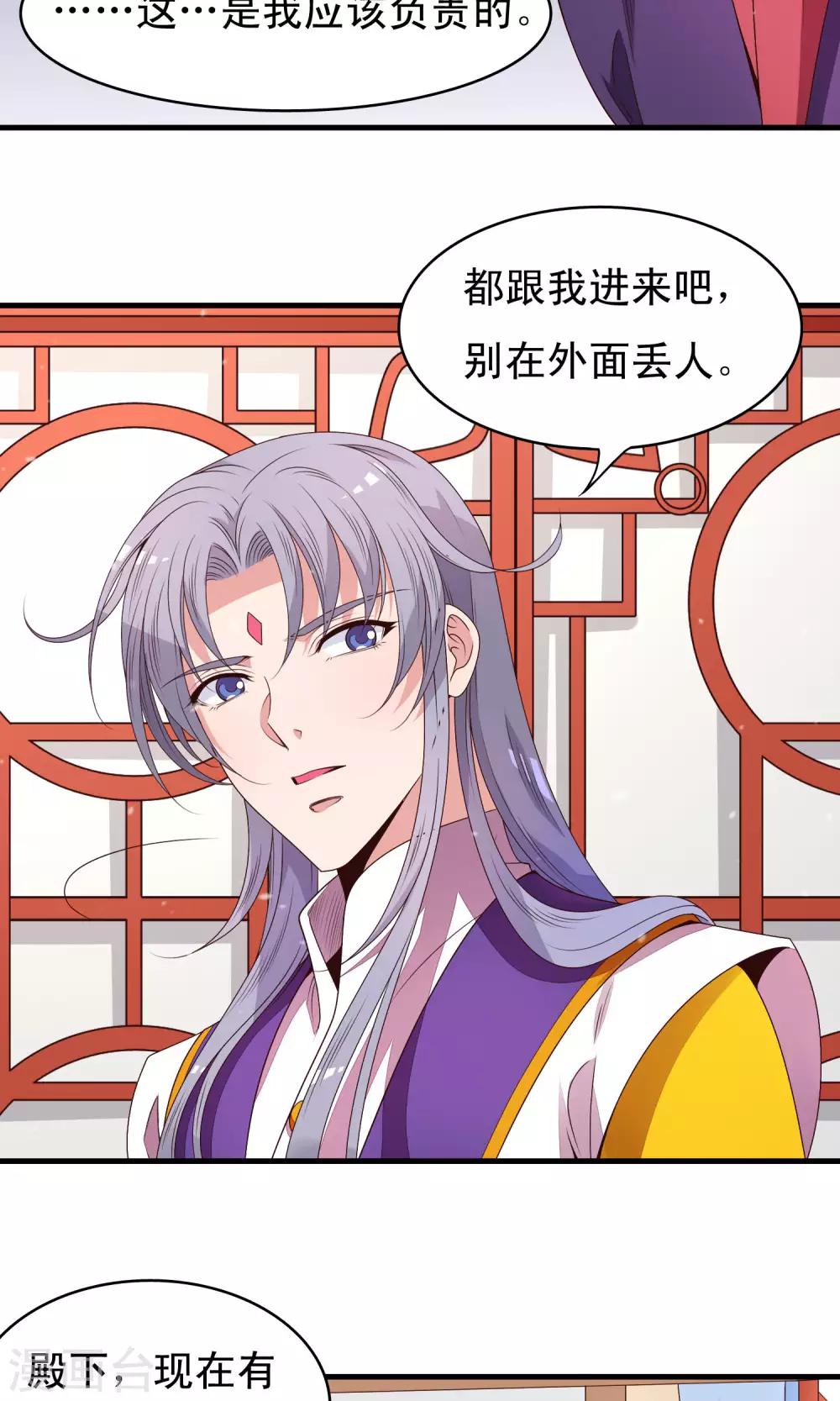 第85话 我的妹妹居然想泡我-第86话