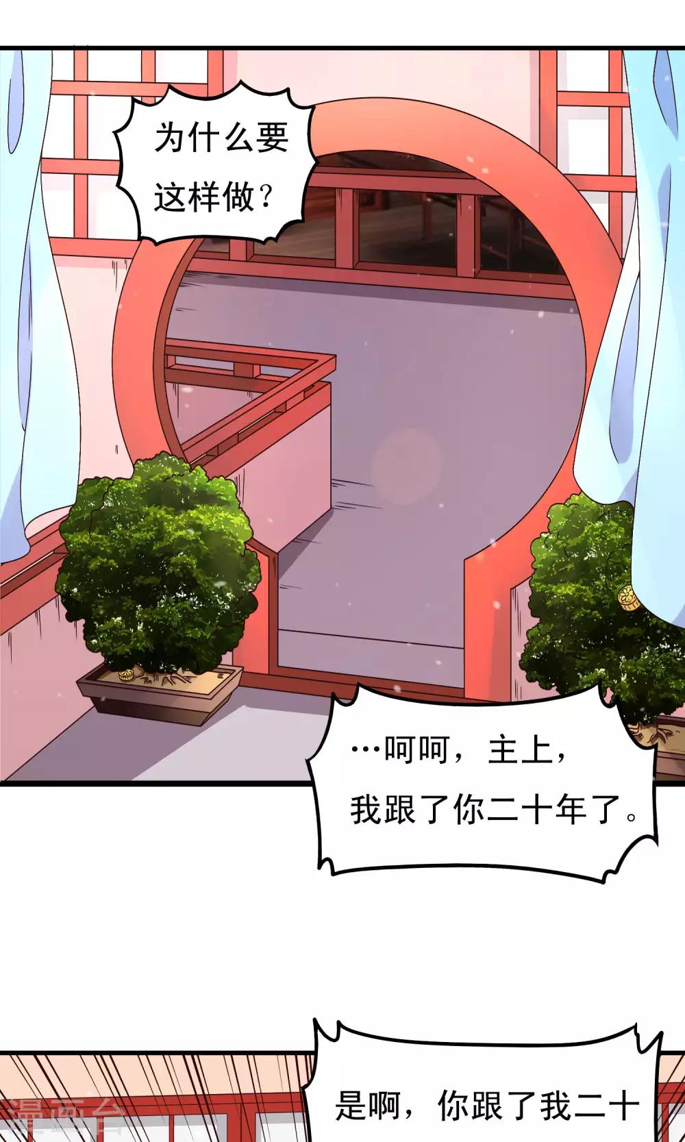 第85话 我的妹妹居然想泡我-第86话