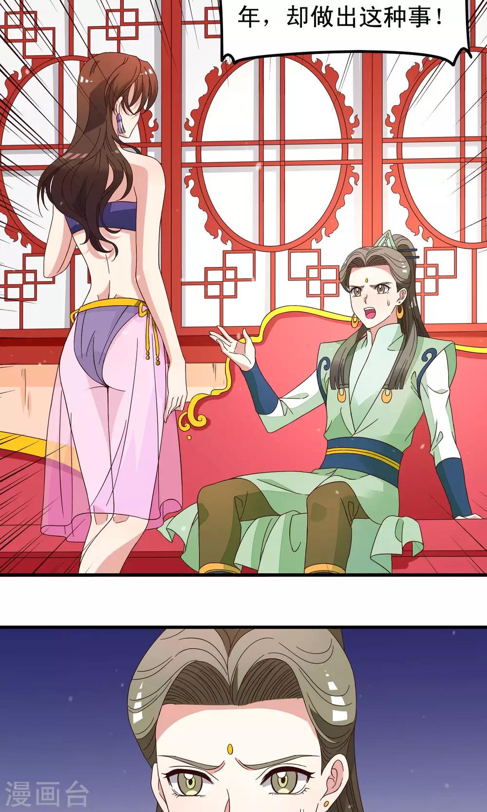 第85话 我的妹妹居然想泡我-第86话