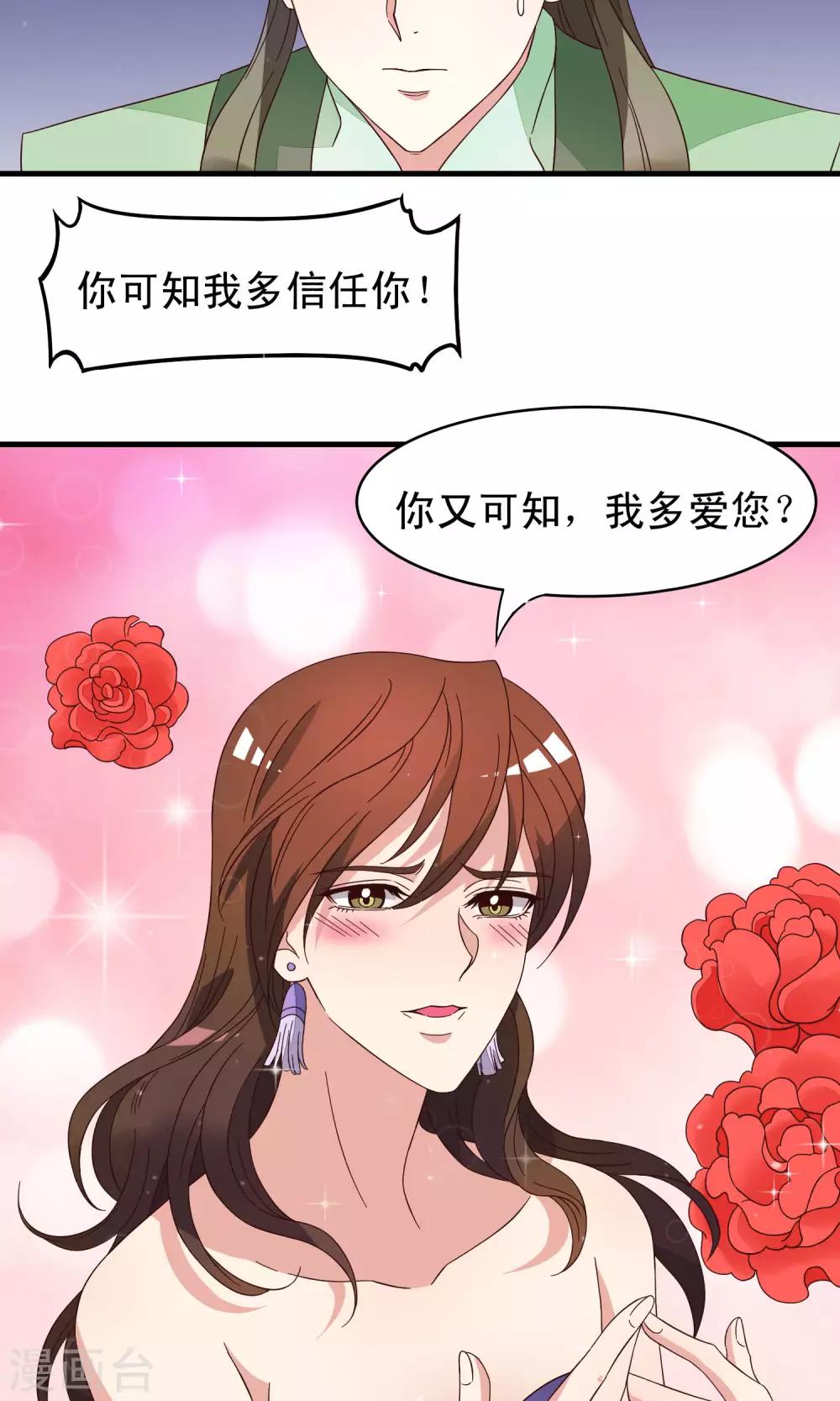 第85话 我的妹妹居然想泡我-第86话