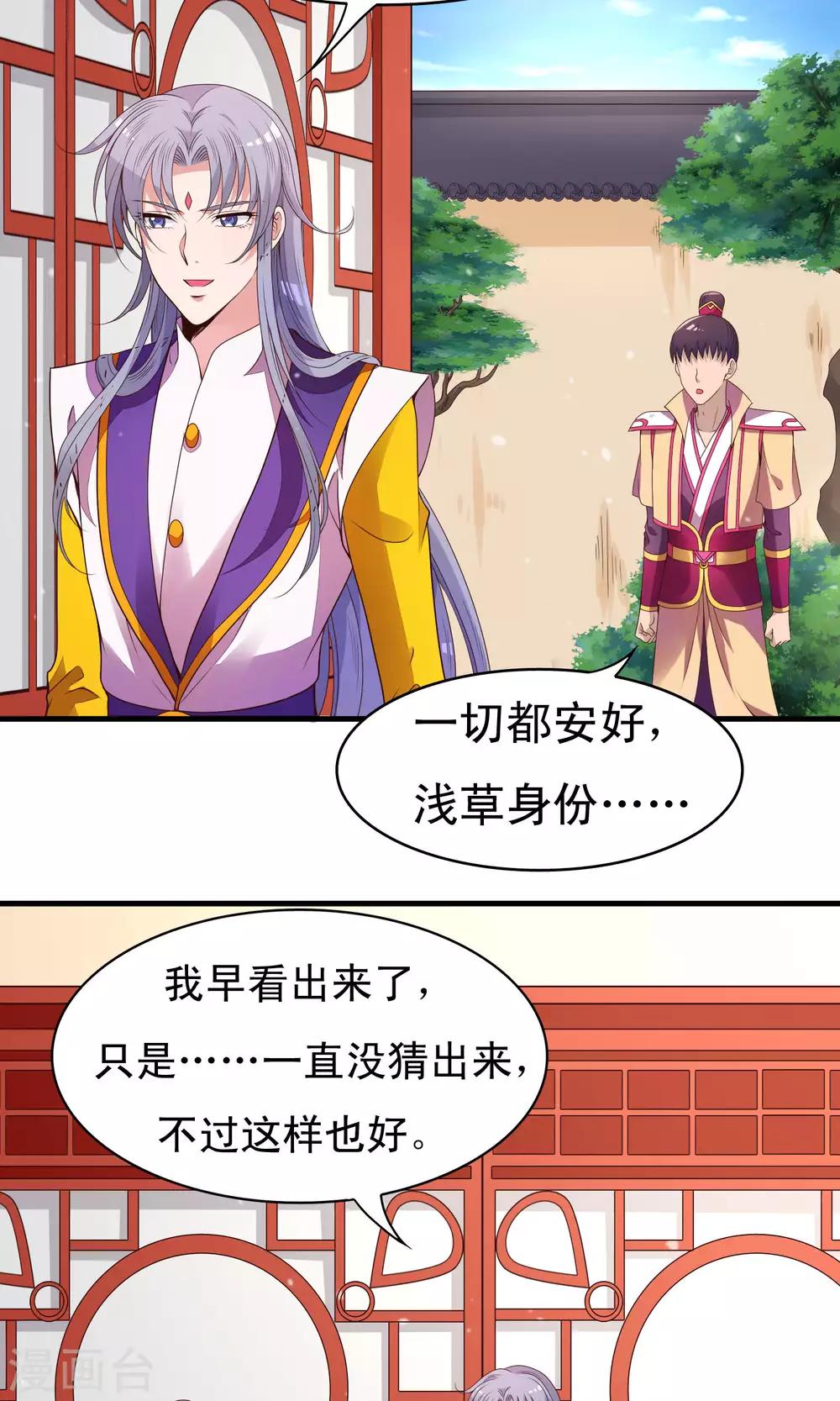 第85话 我的妹妹居然想泡我-第86话