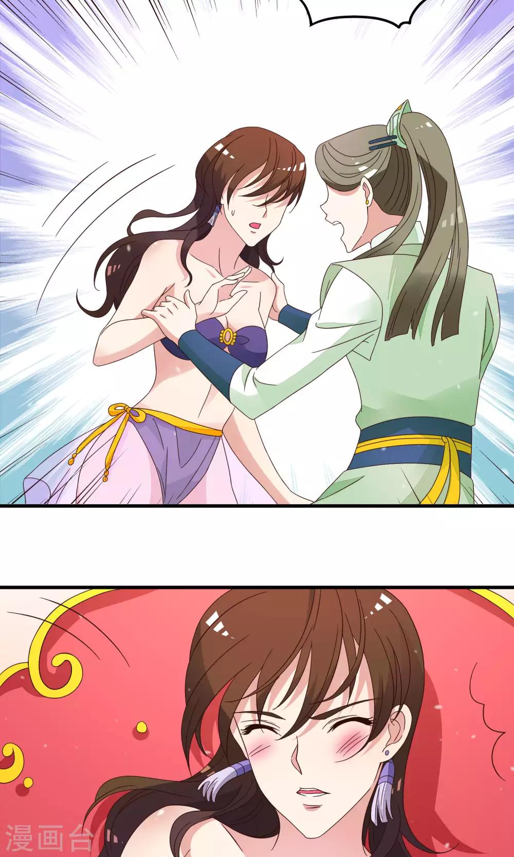 第85话 我的妹妹居然想泡我-第86话