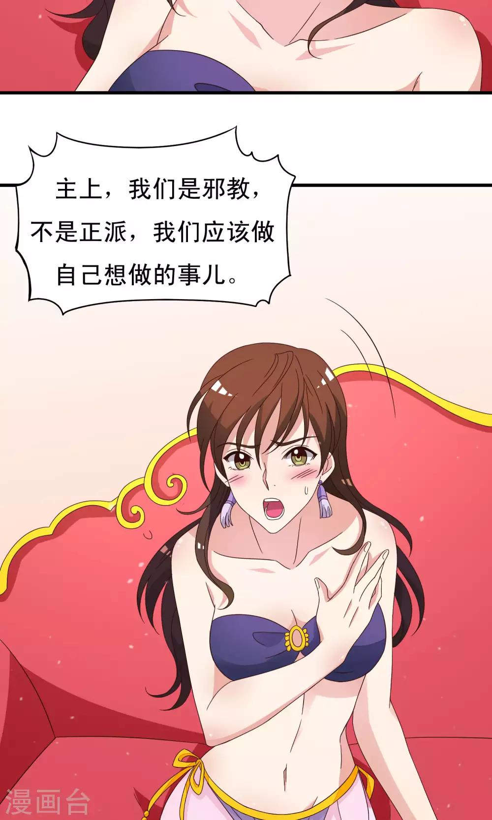 第85话 我的妹妹居然想泡我-第86话
