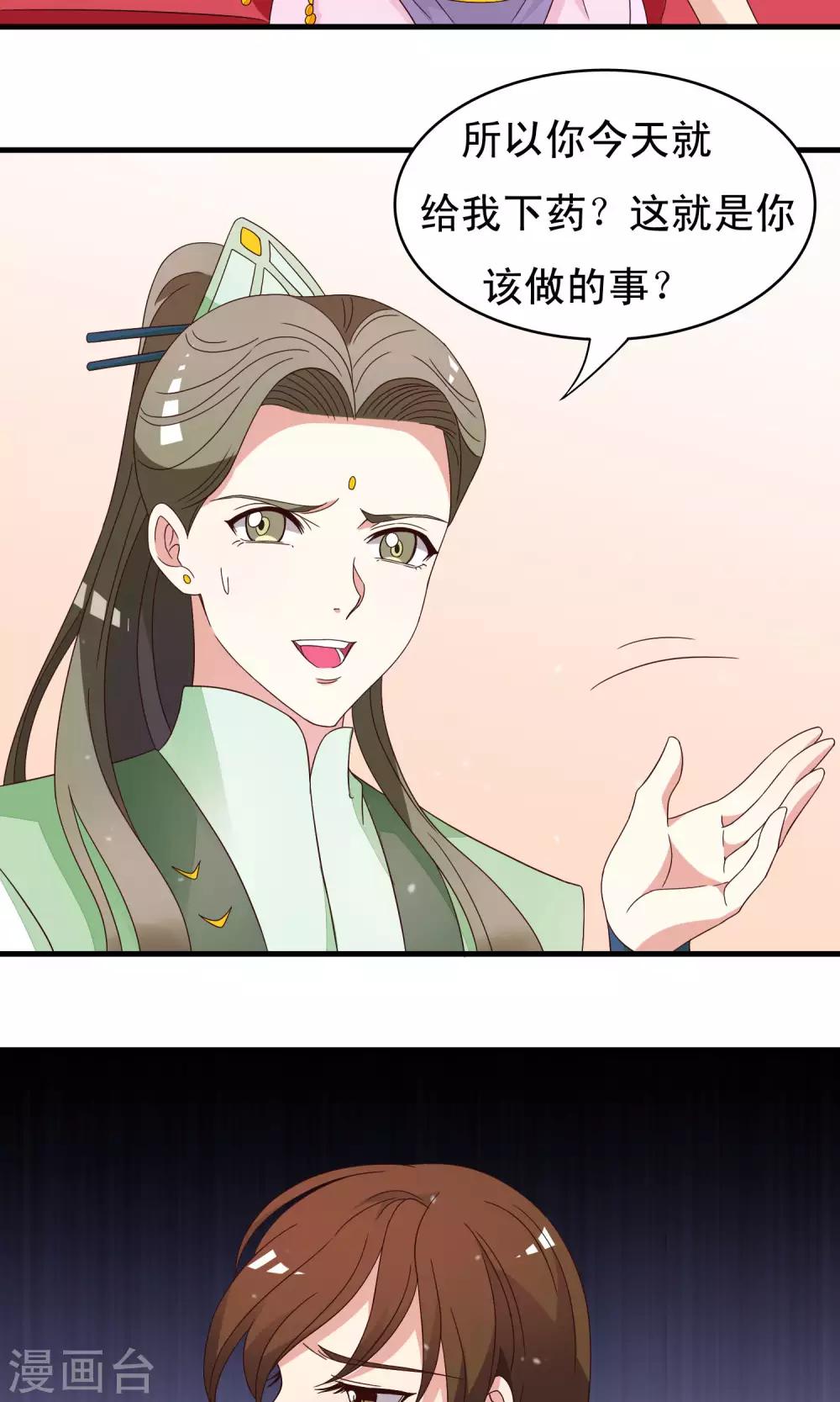第85话 我的妹妹居然想泡我-第86话