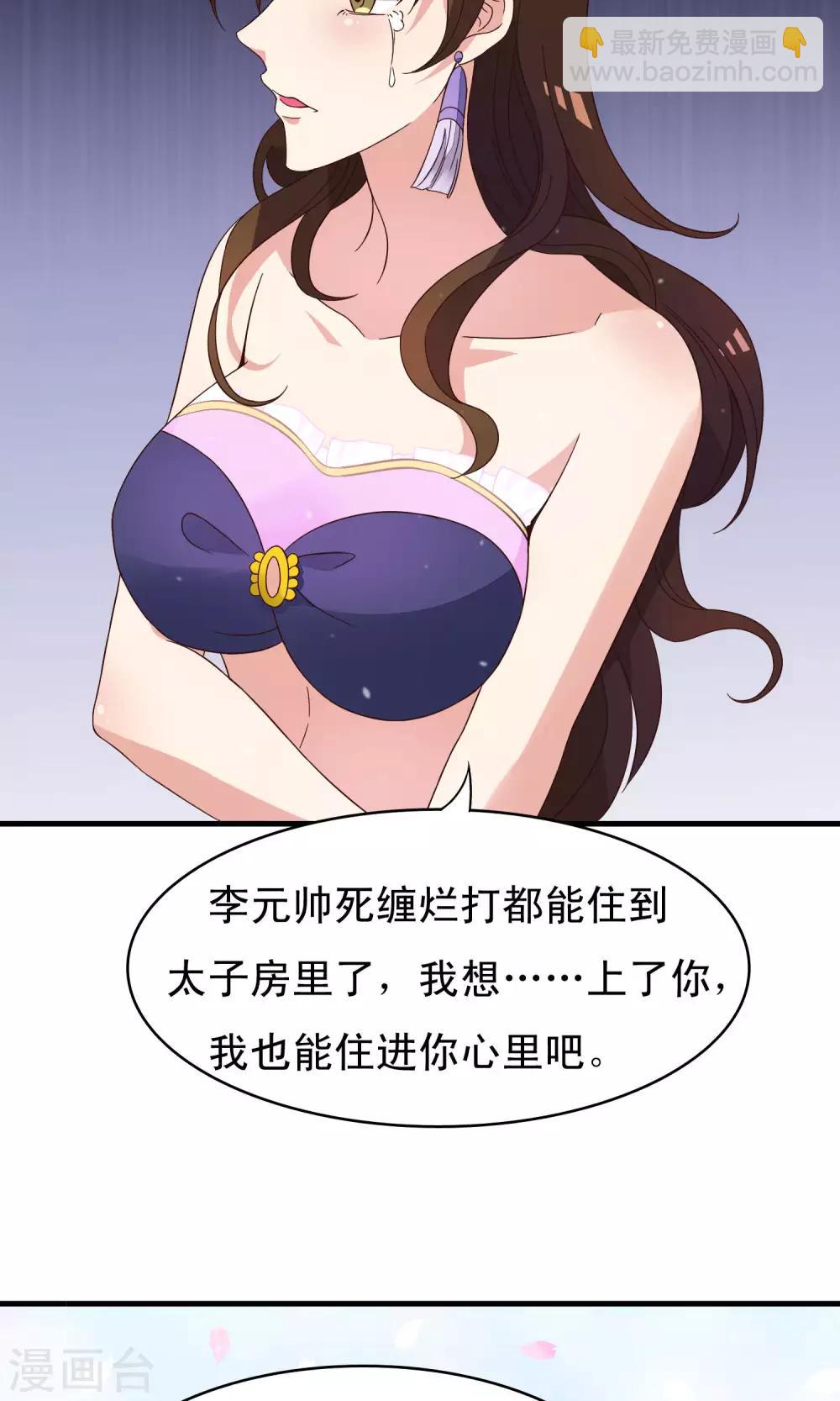 第85话 我的妹妹居然想泡我-第86话