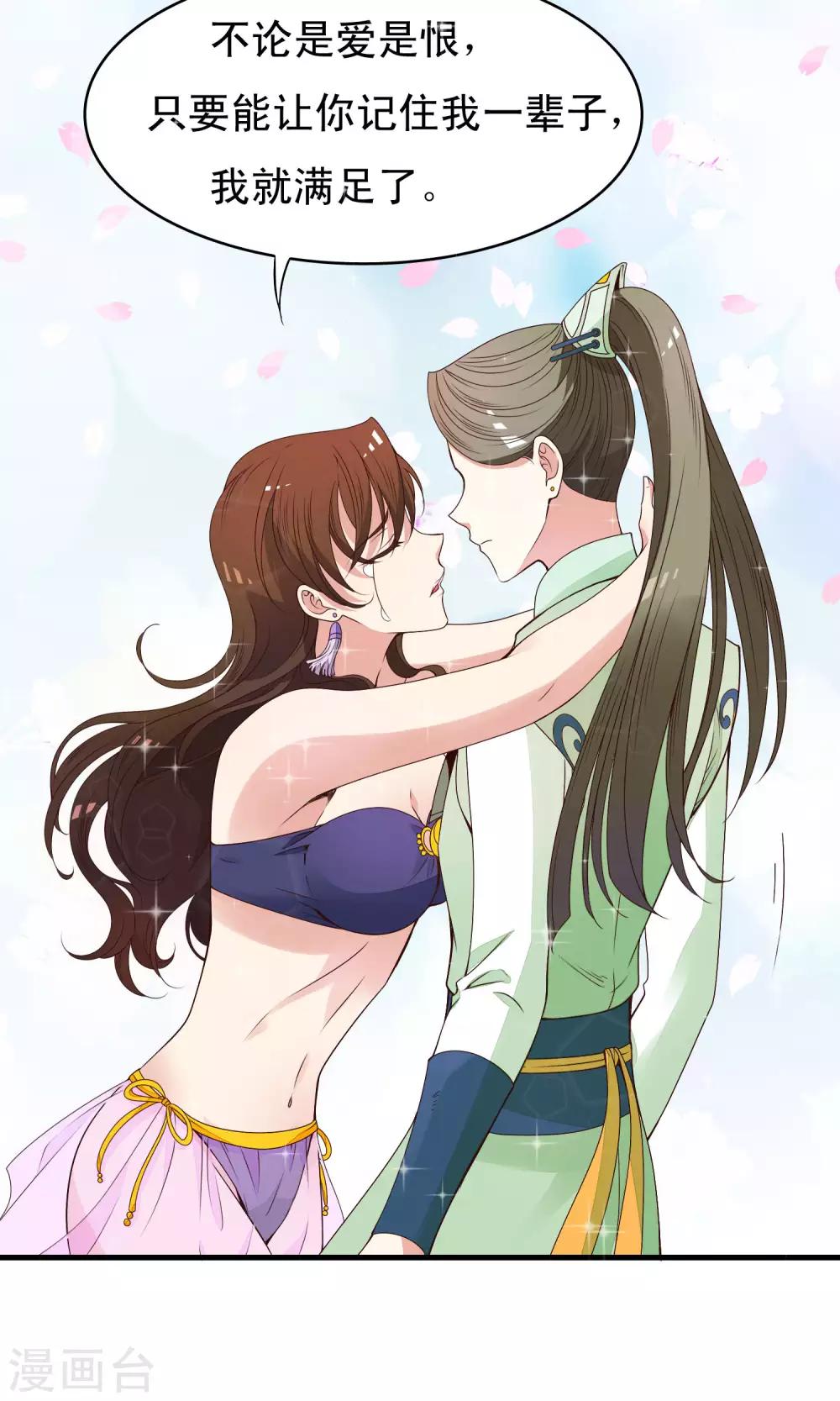 第85话 我的妹妹居然想泡我-第86话