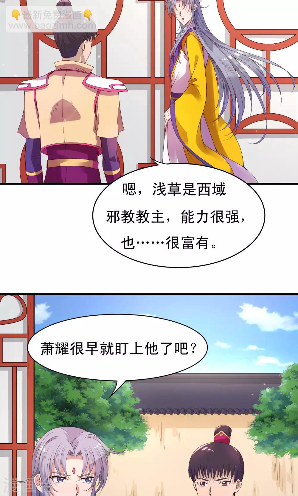 第85话 我的妹妹居然想泡我-第86话