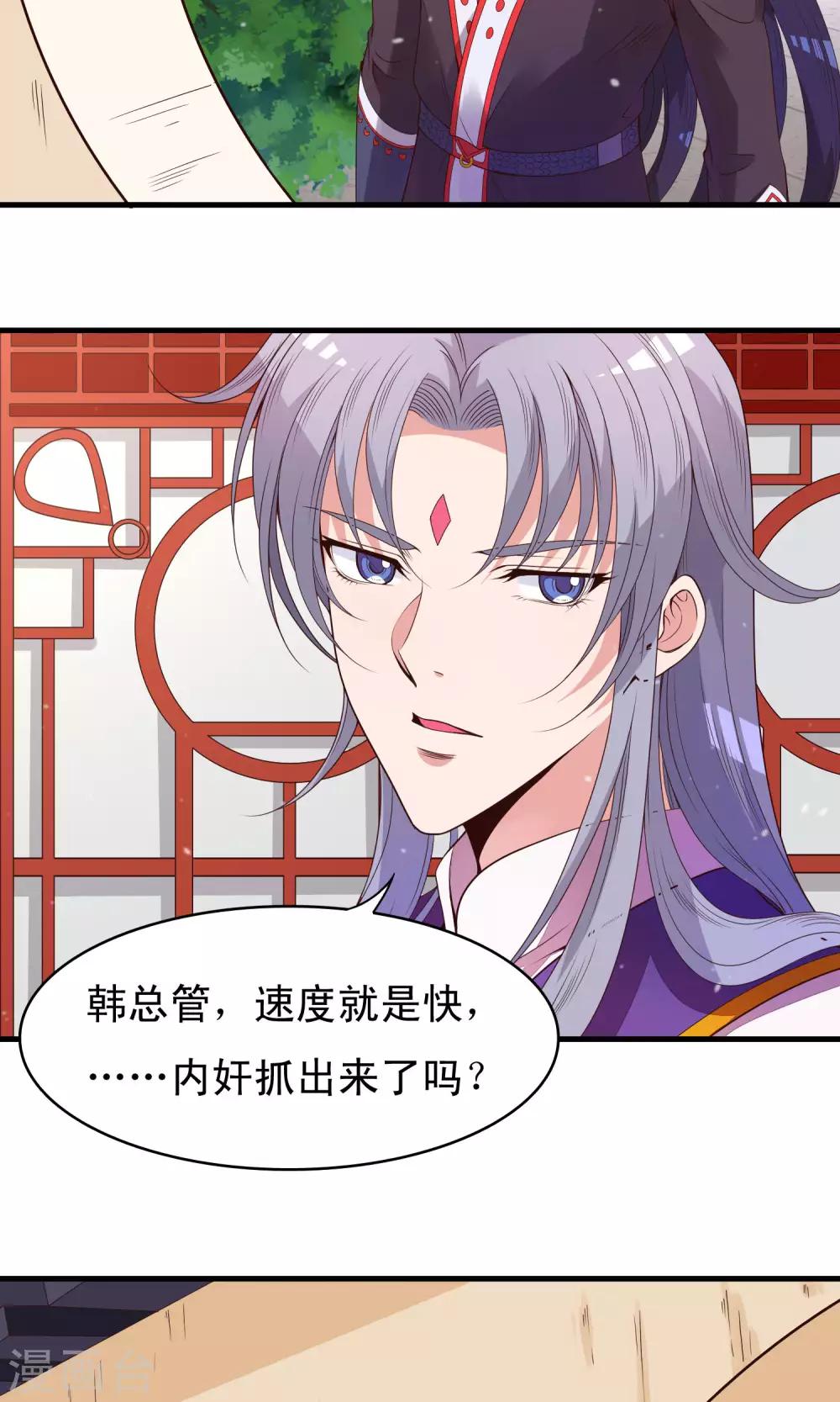 第85话 我的妹妹居然想泡我-第86话
