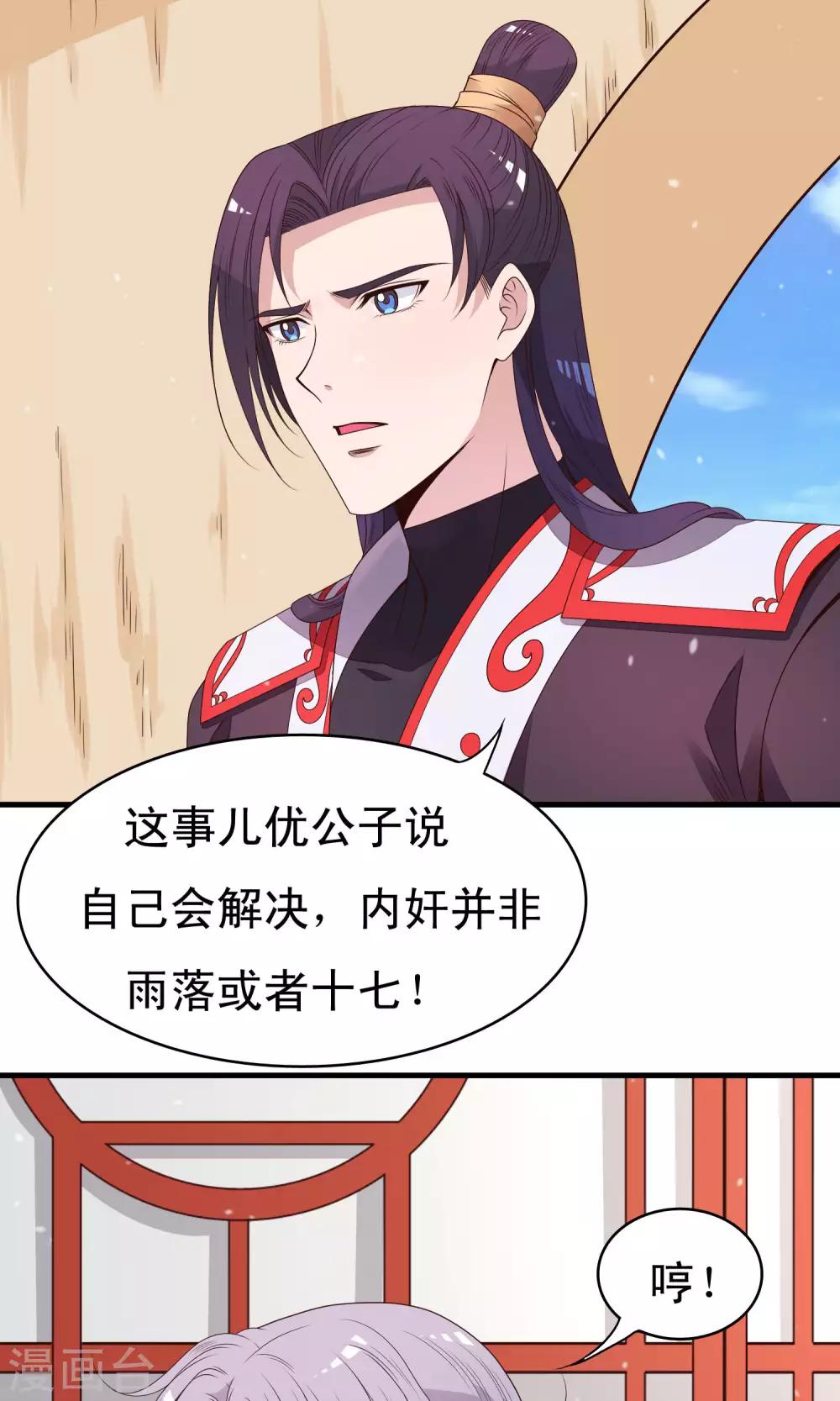第85话 我的妹妹居然想泡我-第86话