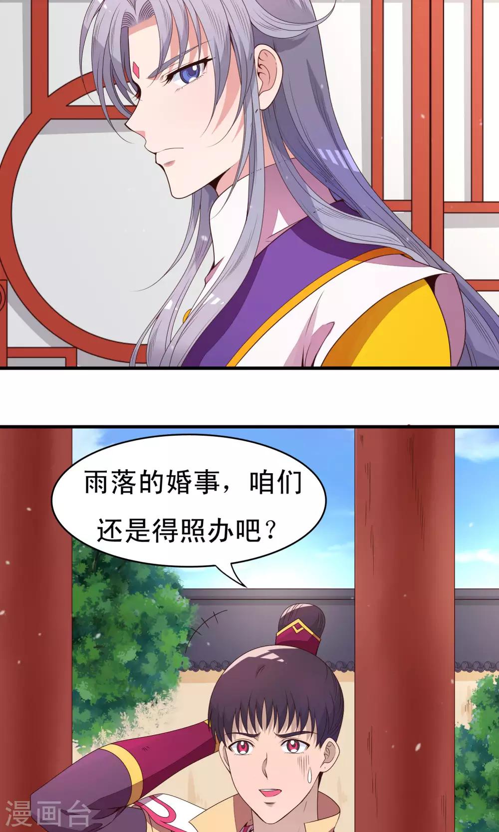 第85话 我的妹妹居然想泡我-第86话