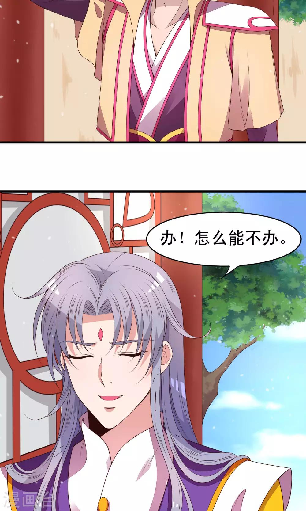 第85话 我的妹妹居然想泡我-第86话