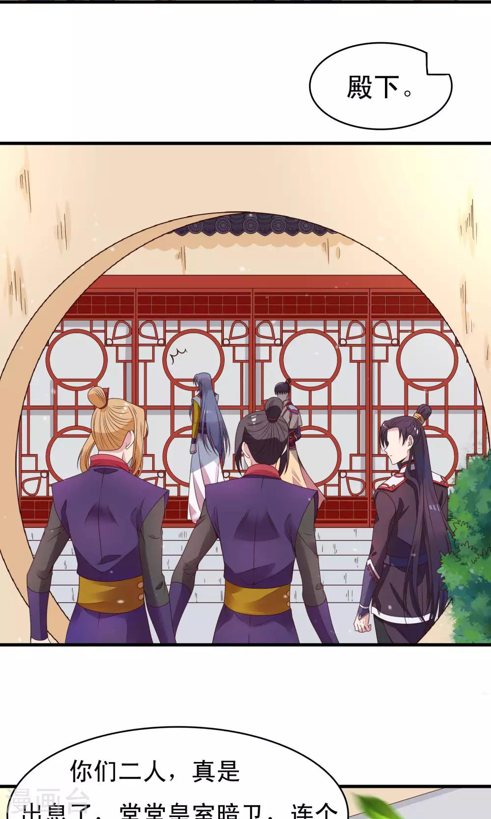 第85话 我的妹妹居然想泡我-第86话