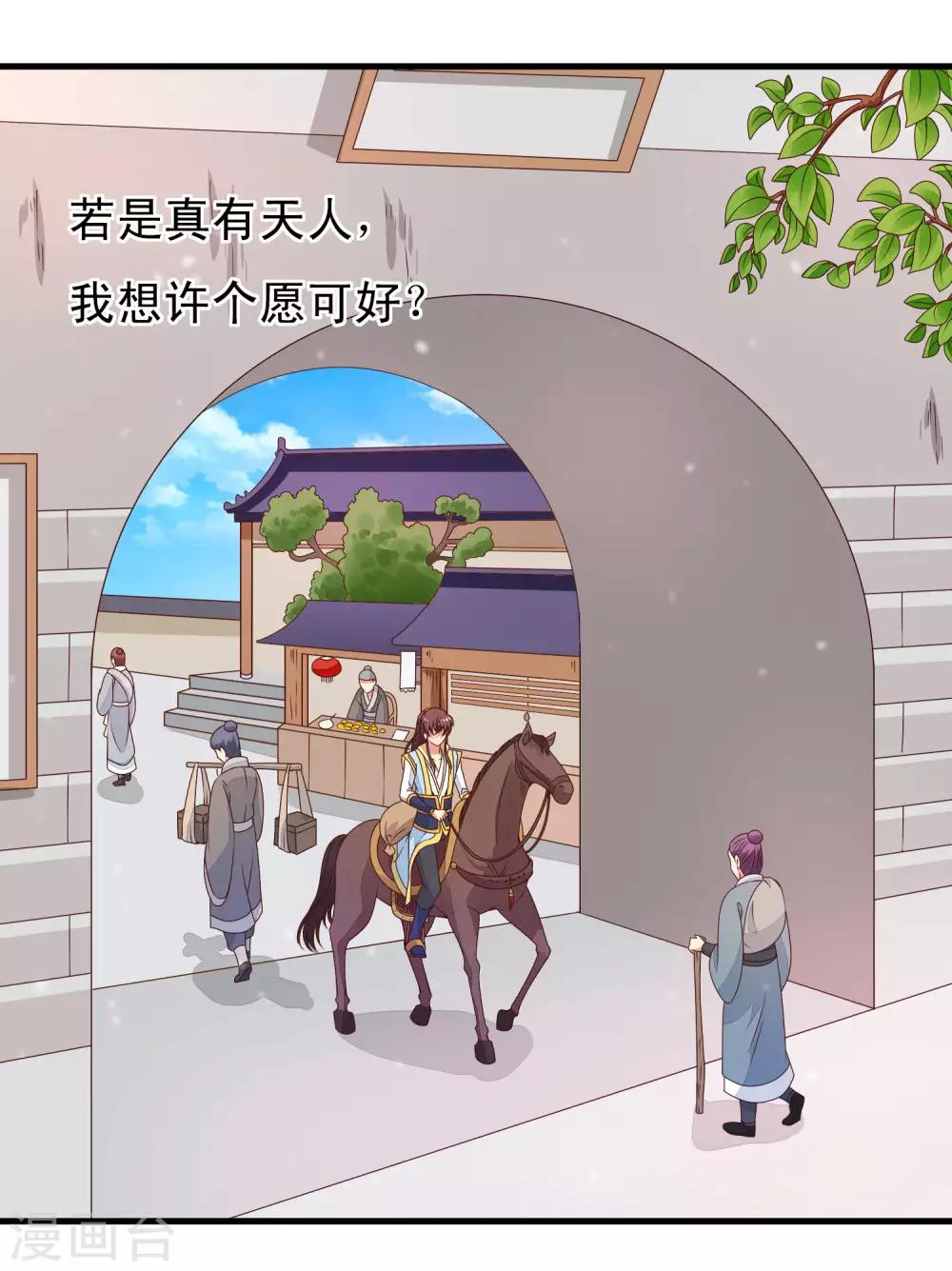第87话 有个问题不知道该不该问-第88话