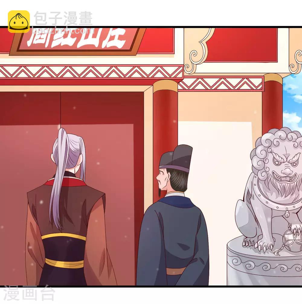 第87话 有个问题不知道该不该问-第88话