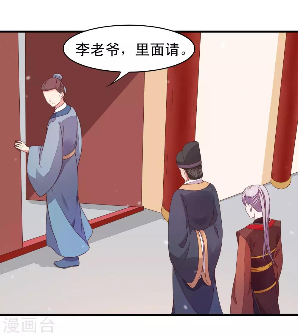 第87话 有个问题不知道该不该问-第88话