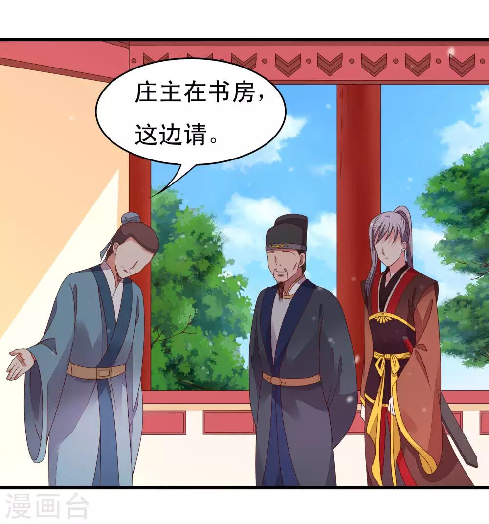 第87话 有个问题不知道该不该问-第88话