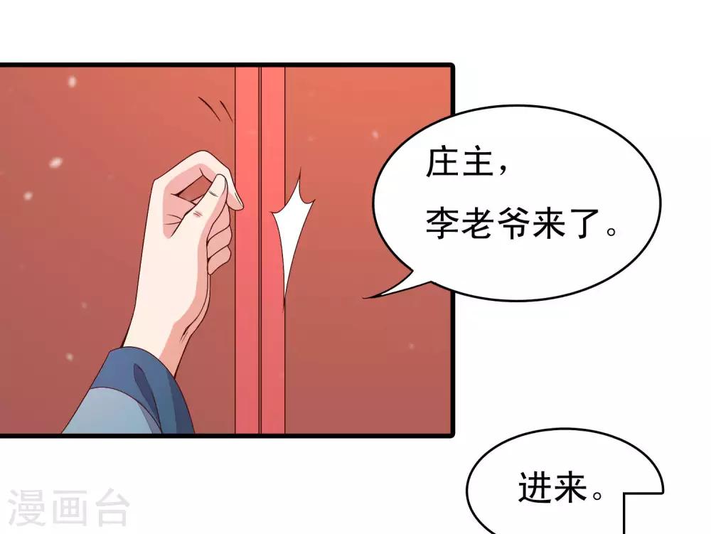 第87话 有个问题不知道该不该问-第88话
