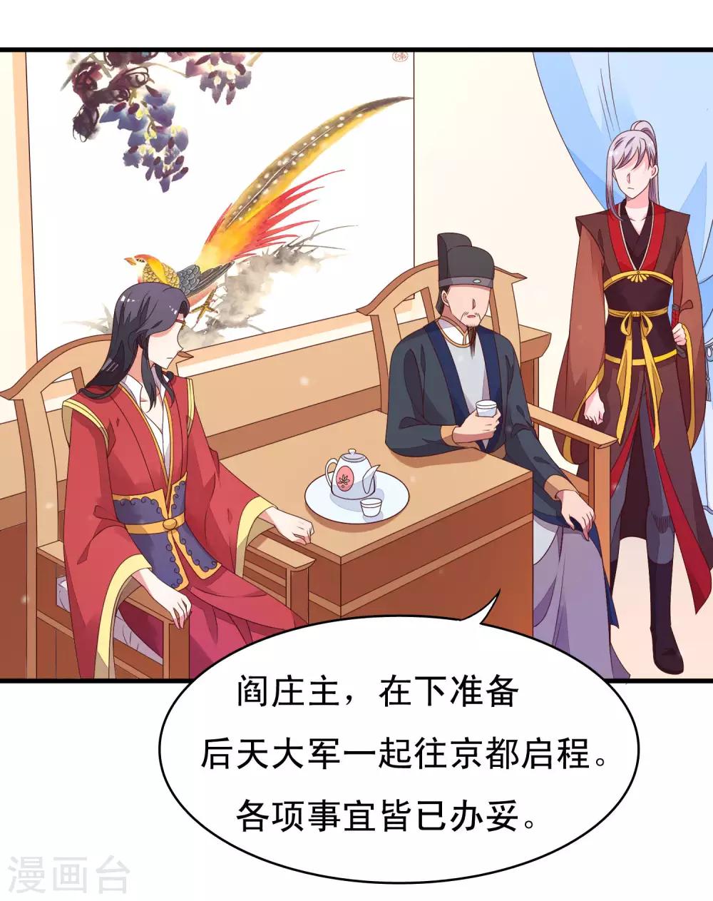 第87话 有个问题不知道该不该问-第88话