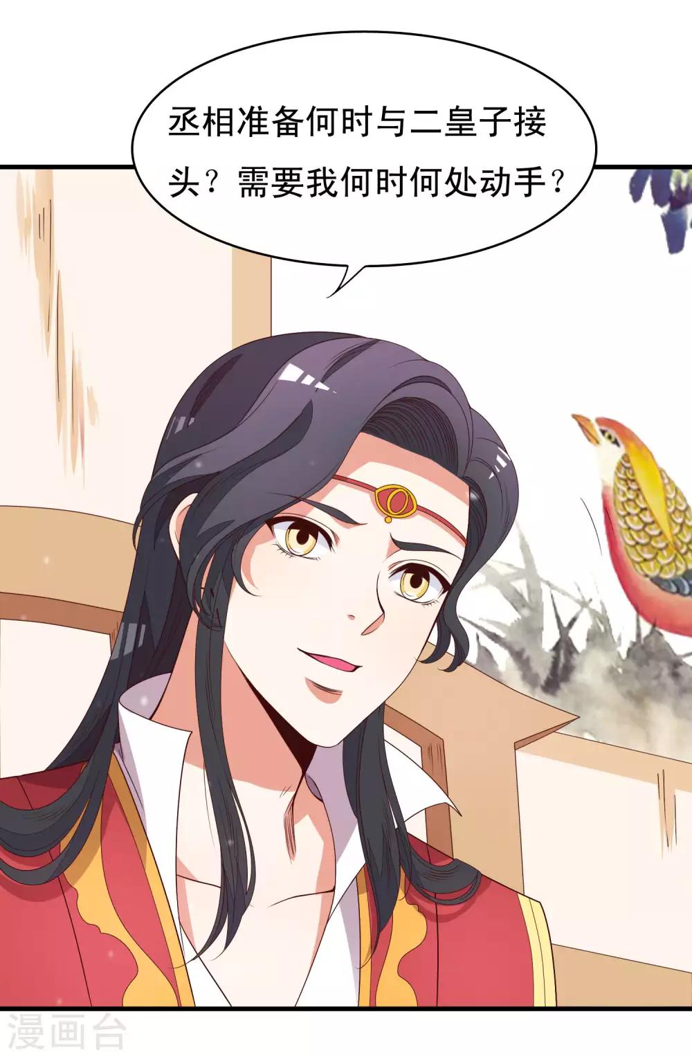 第87话 有个问题不知道该不该问-第88话