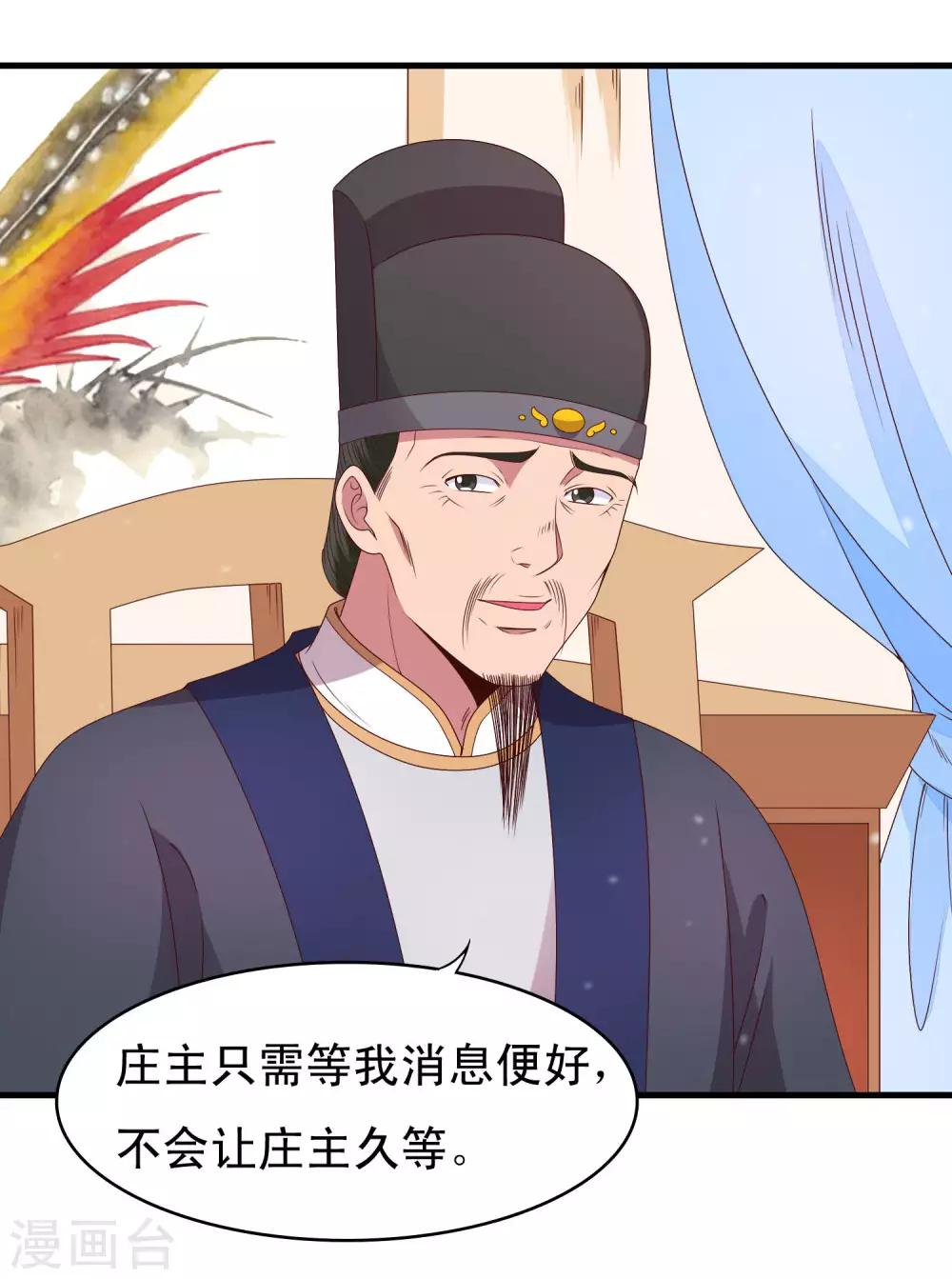 第87话 有个问题不知道该不该问-第88话