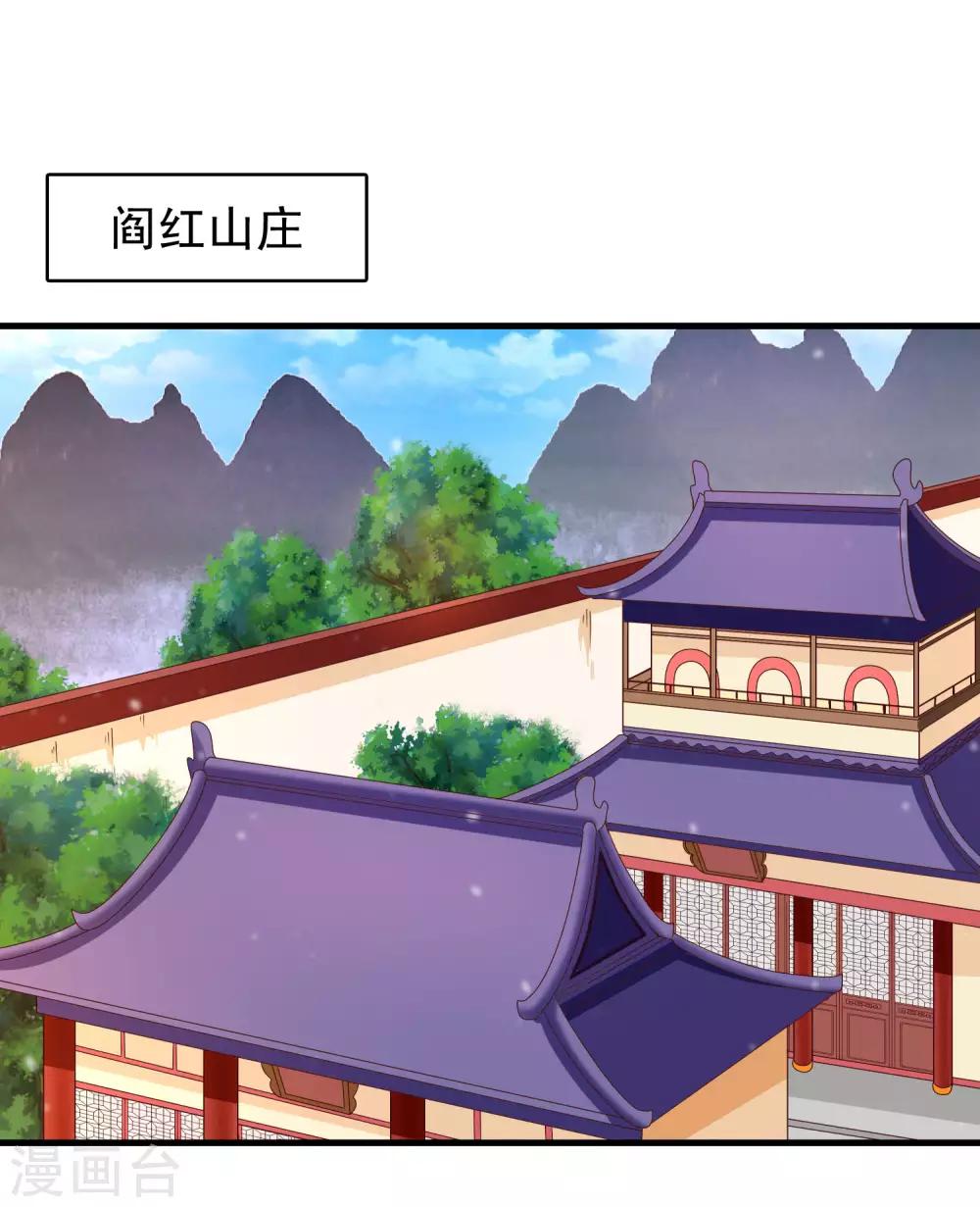 第87话 有个问题不知道该不该问-第88话