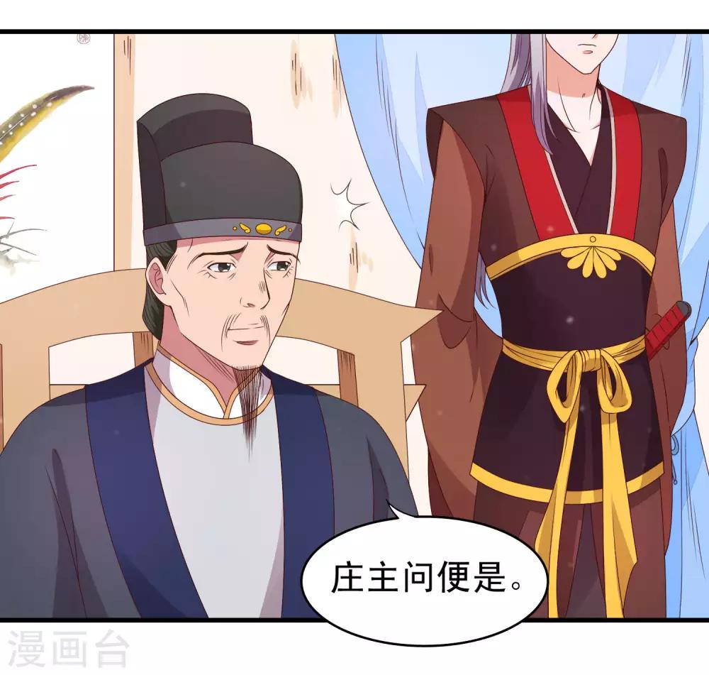 第87话 有个问题不知道该不该问-第88话