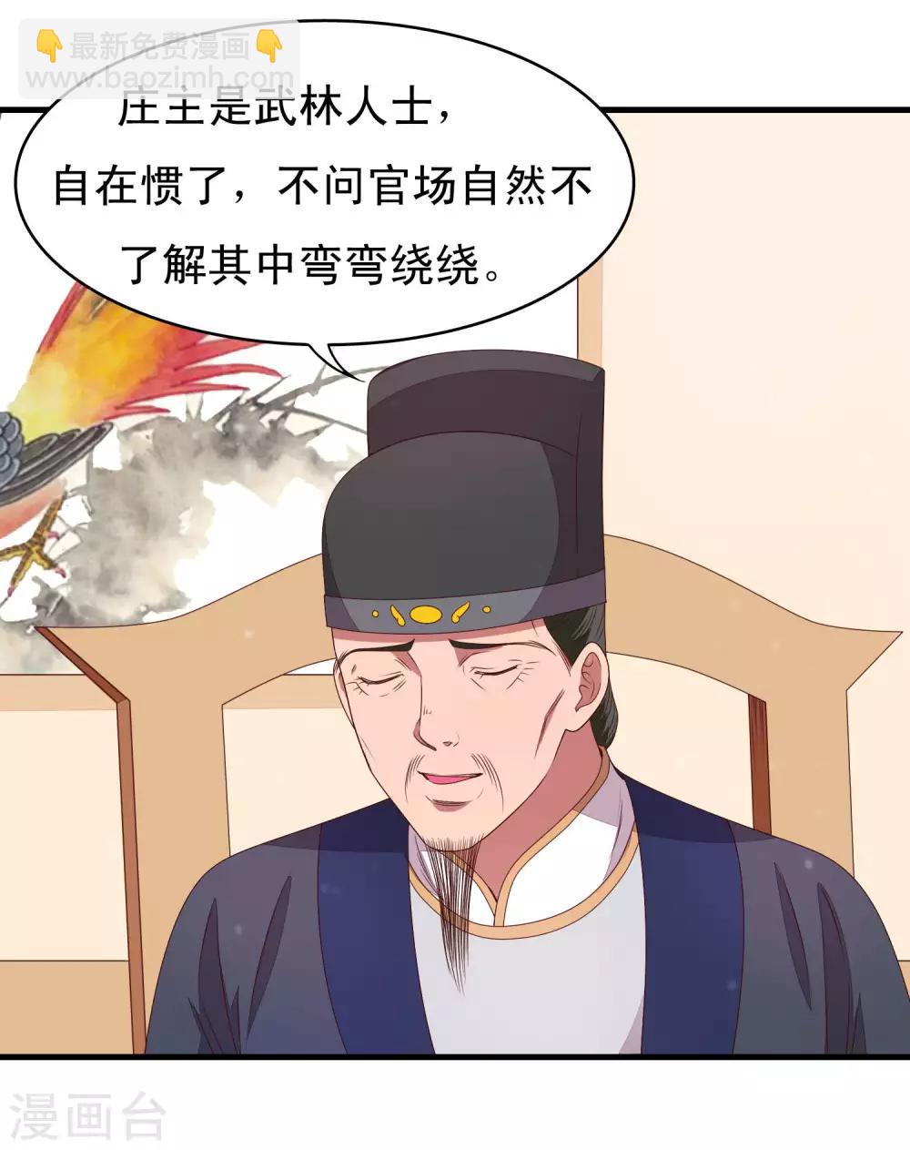 第87话 有个问题不知道该不该问-第88话