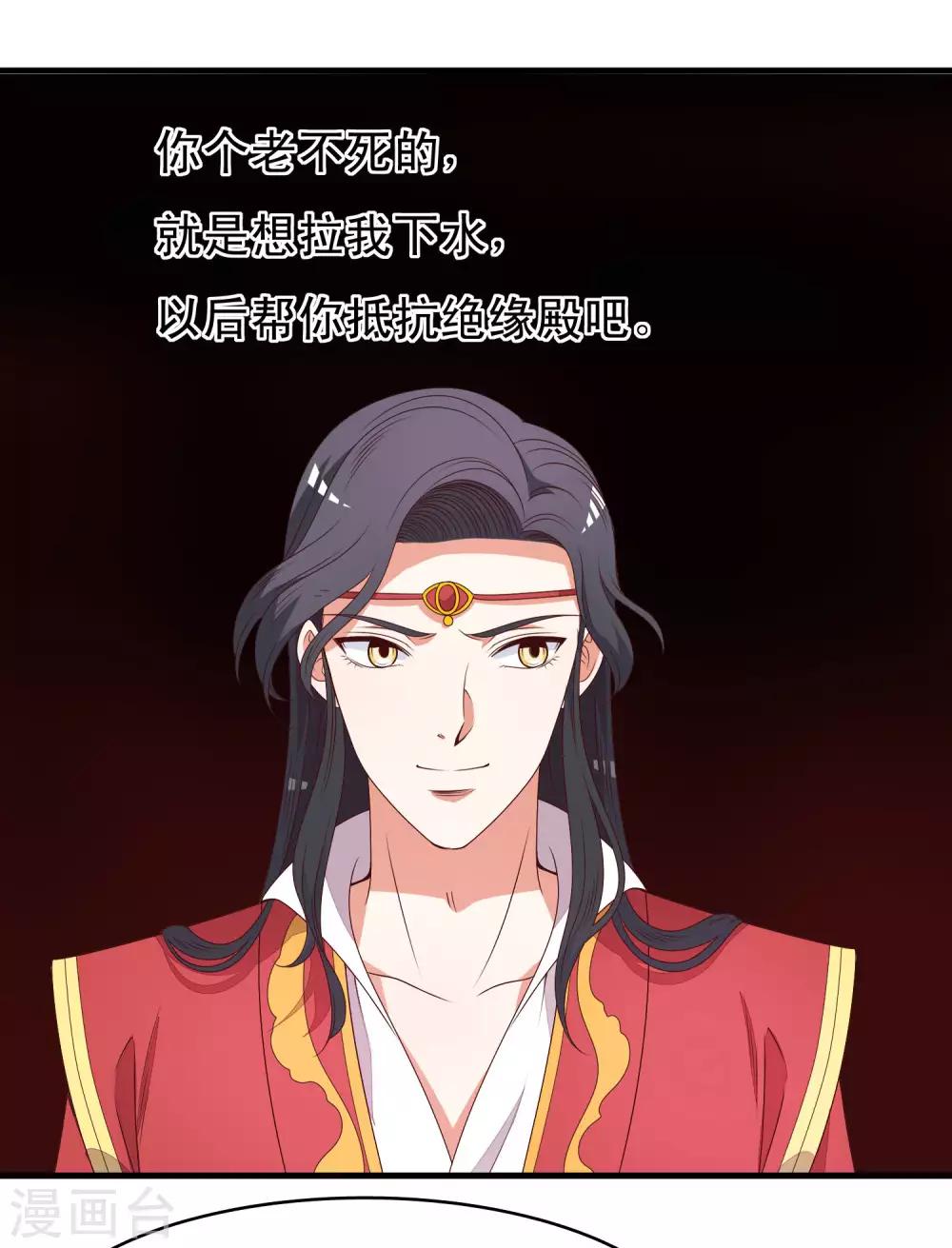 第87话 有个问题不知道该不该问-第88话