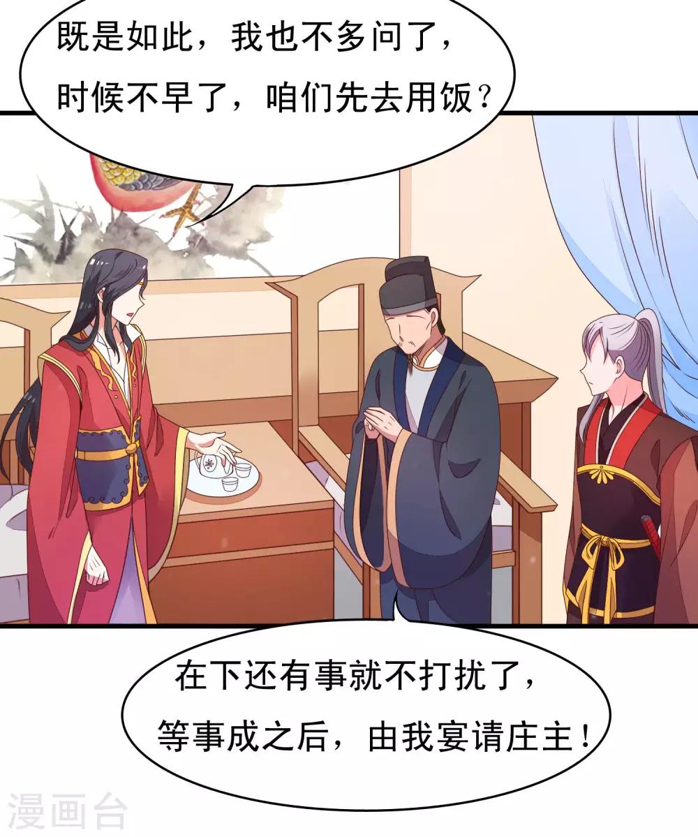 第87话 有个问题不知道该不该问-第88话