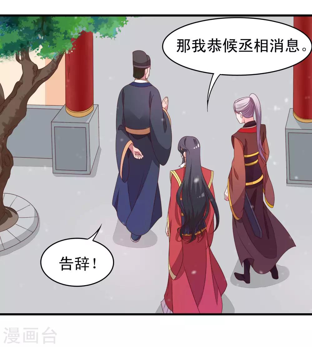 第87话 有个问题不知道该不该问-第88话