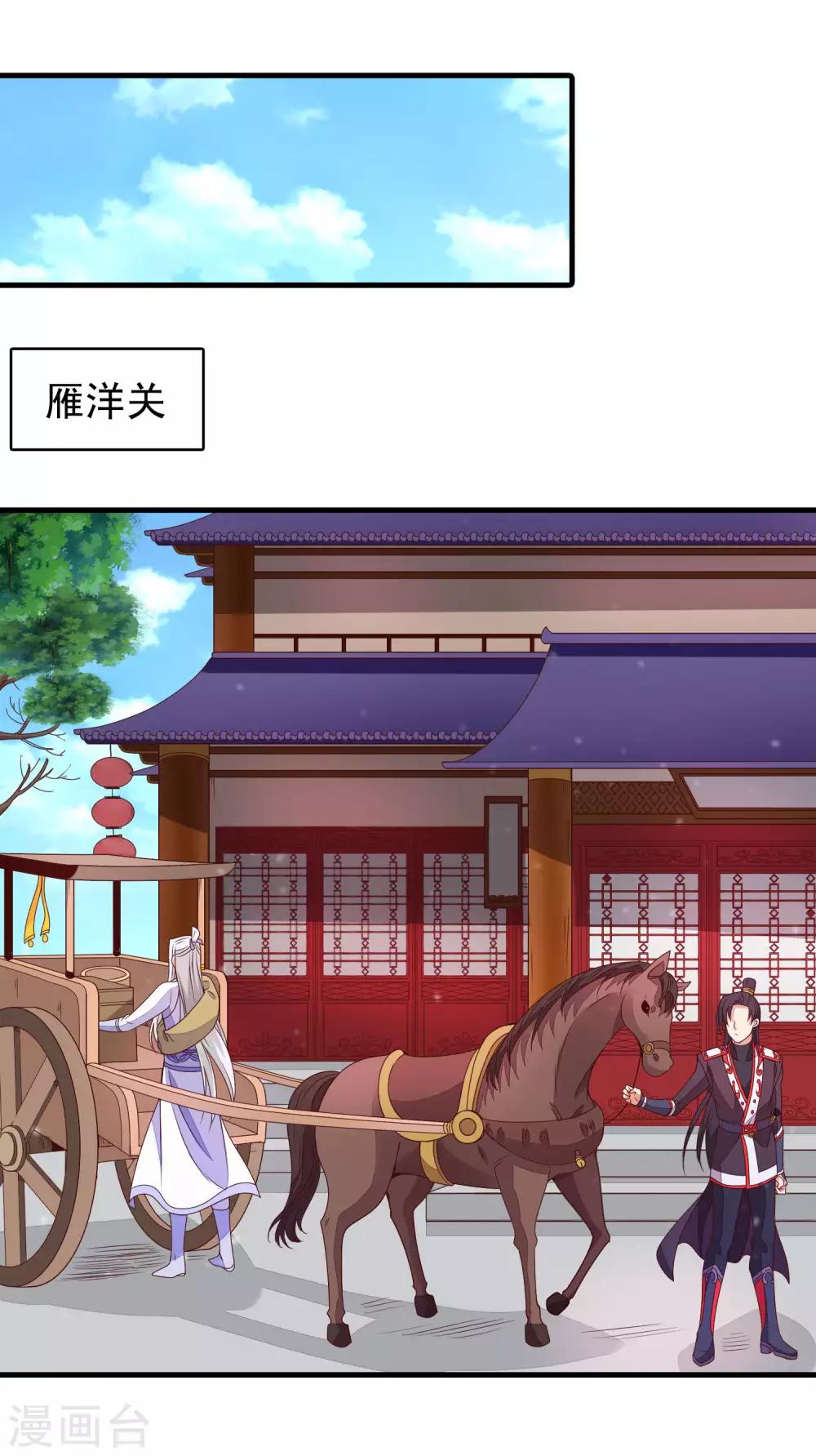 第87话 有个问题不知道该不该问-第88话