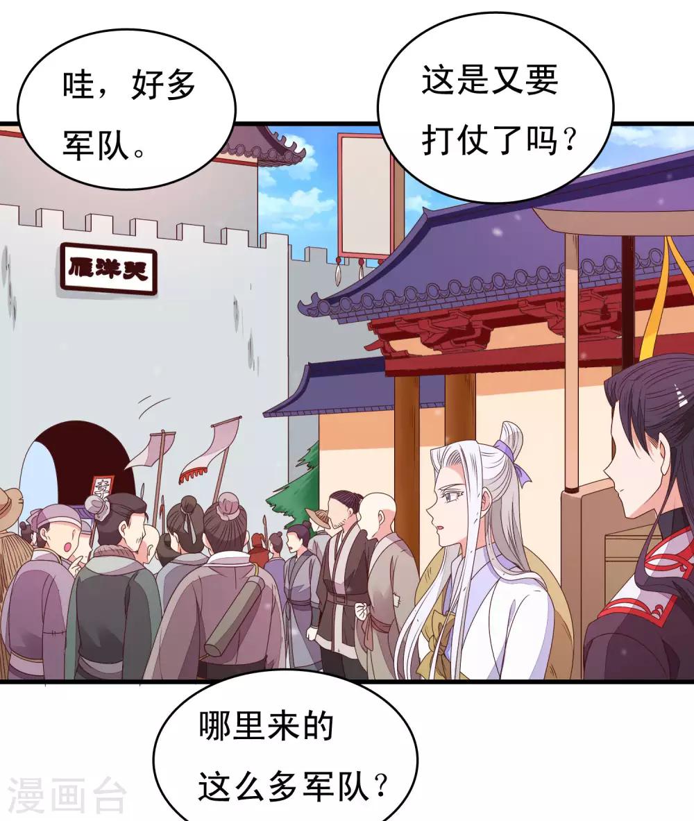 第87话 有个问题不知道该不该问-第88话