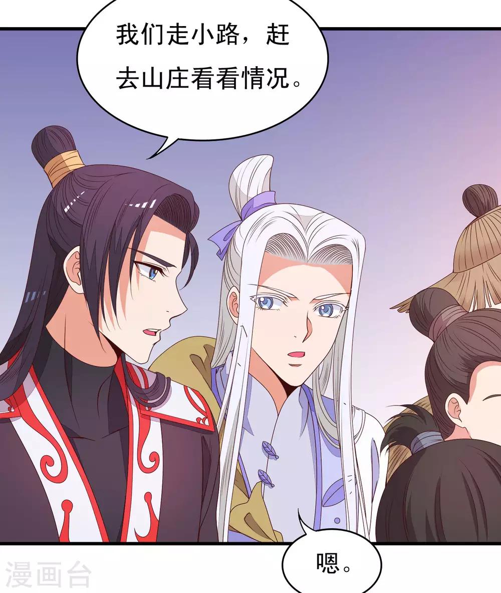 第87话 有个问题不知道该不该问-第88话