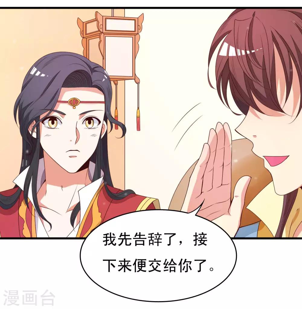 第87话 有个问题不知道该不该问-第88话