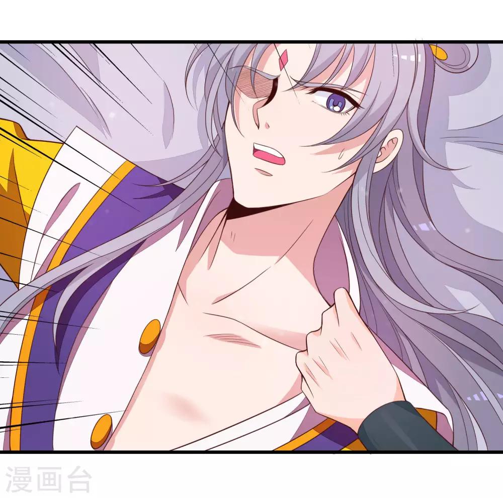 第89话 霸王硬上太子-第90话
