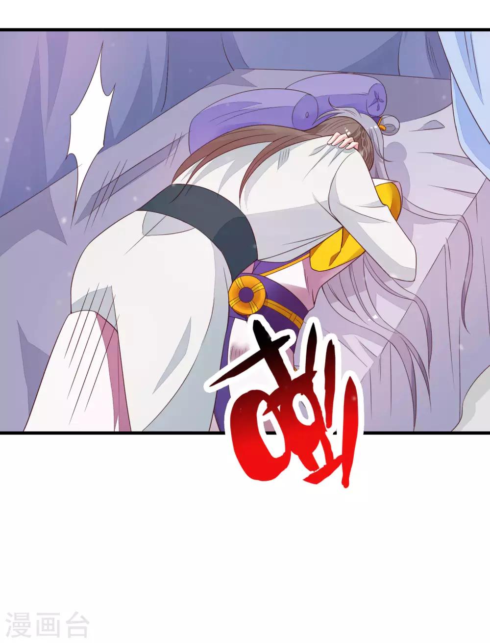 第89话 霸王硬上太子-第90话