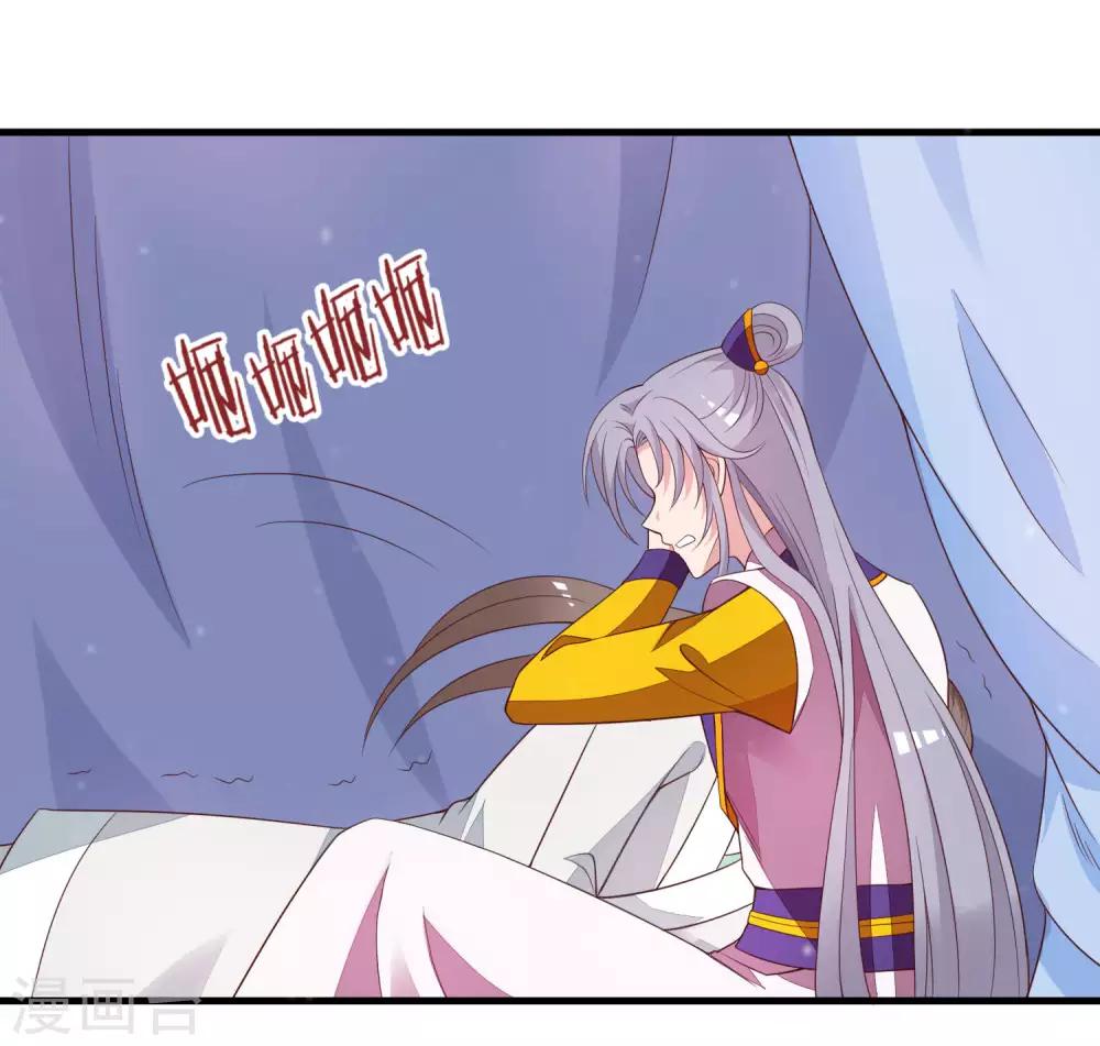 第89话 霸王硬上太子-第90话